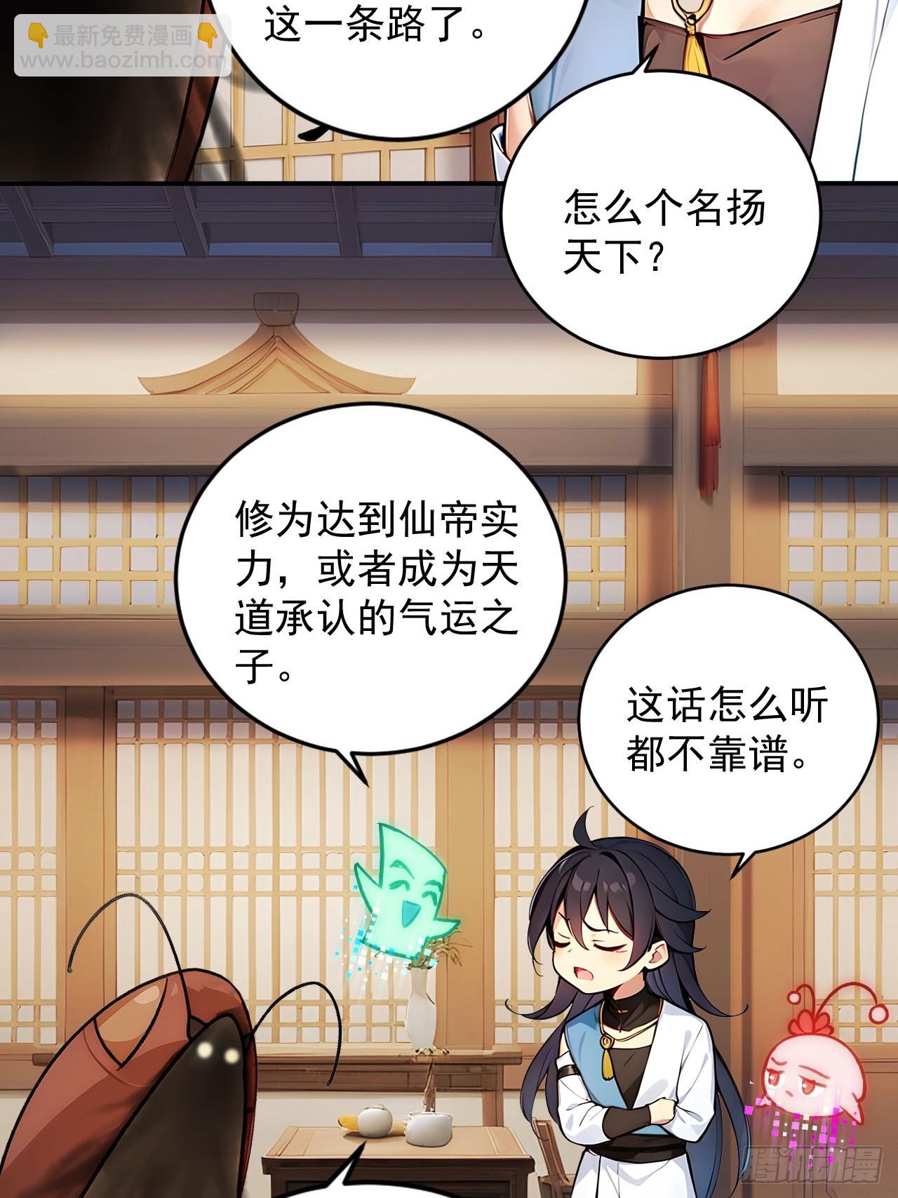 56   渐隐症二师姐-第56话