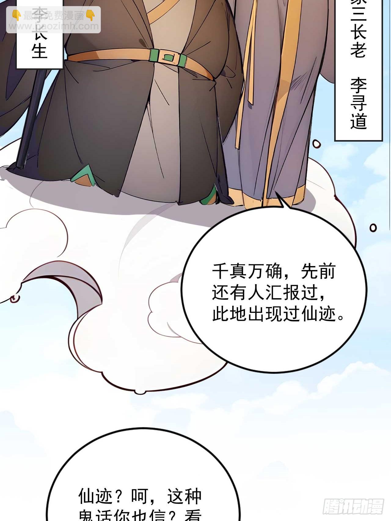 56   渐隐症二师姐-第56话