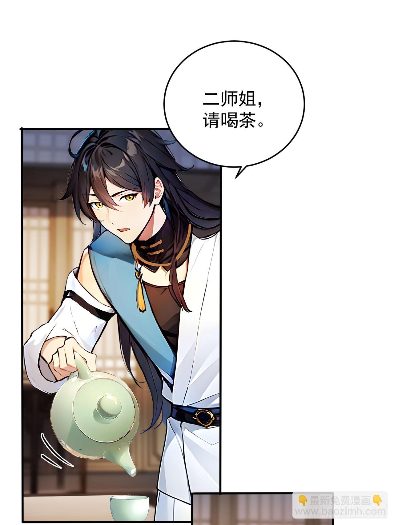 56   渐隐症二师姐-第56话
