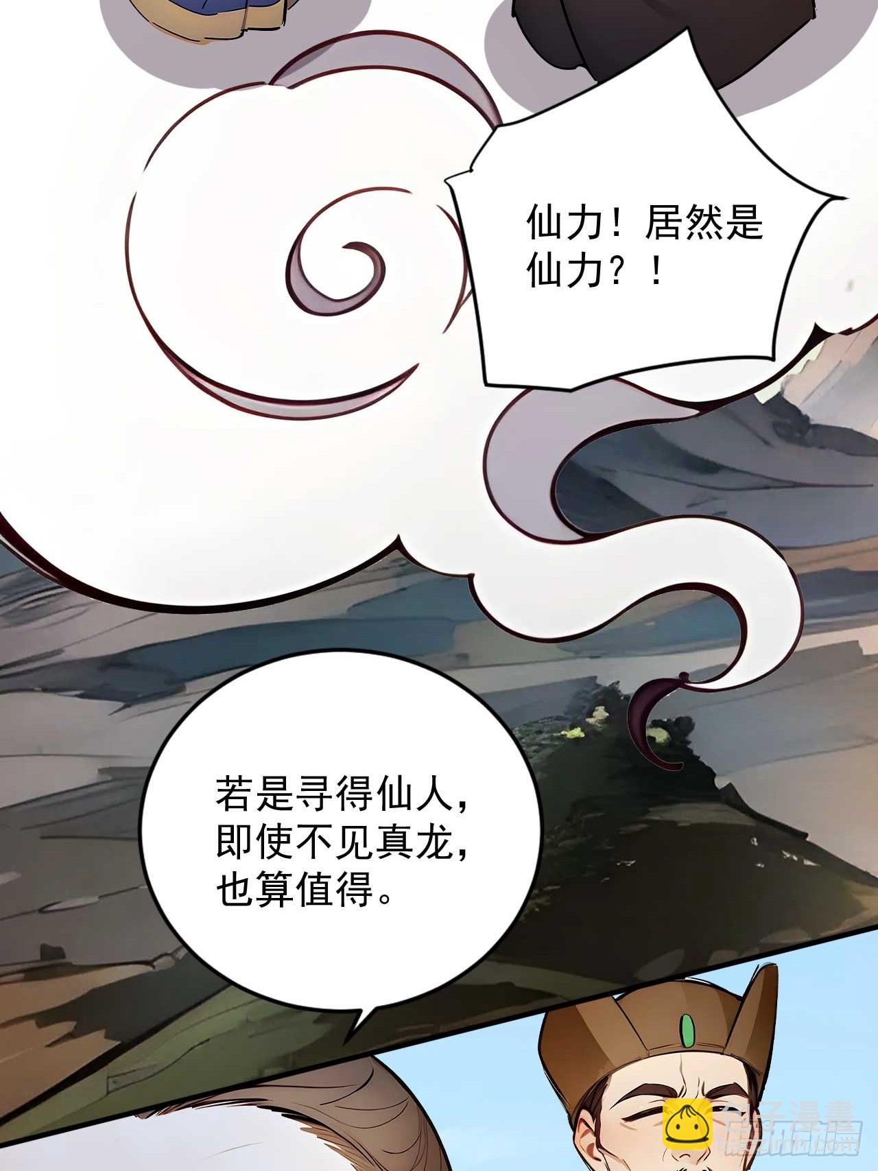 56   渐隐症二师姐-第56话