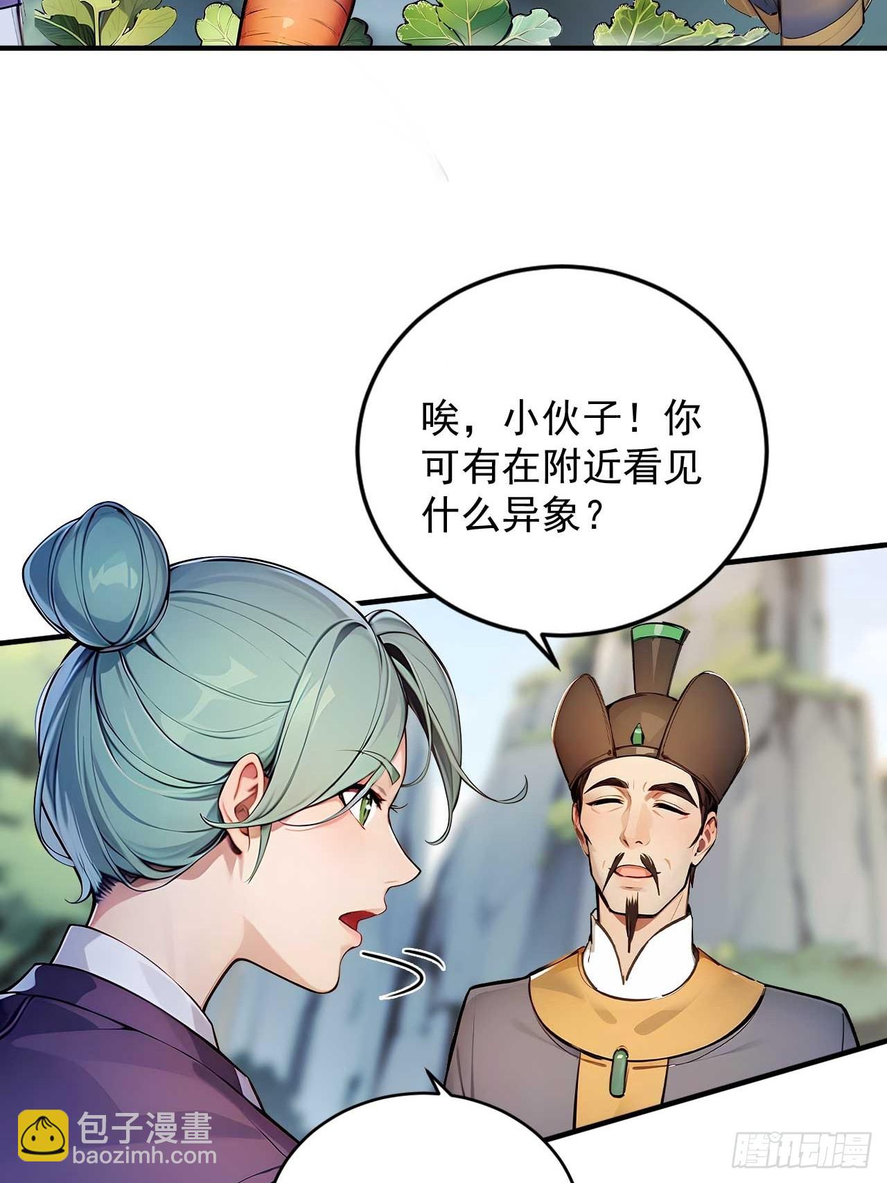 56   渐隐症二师姐-第56话