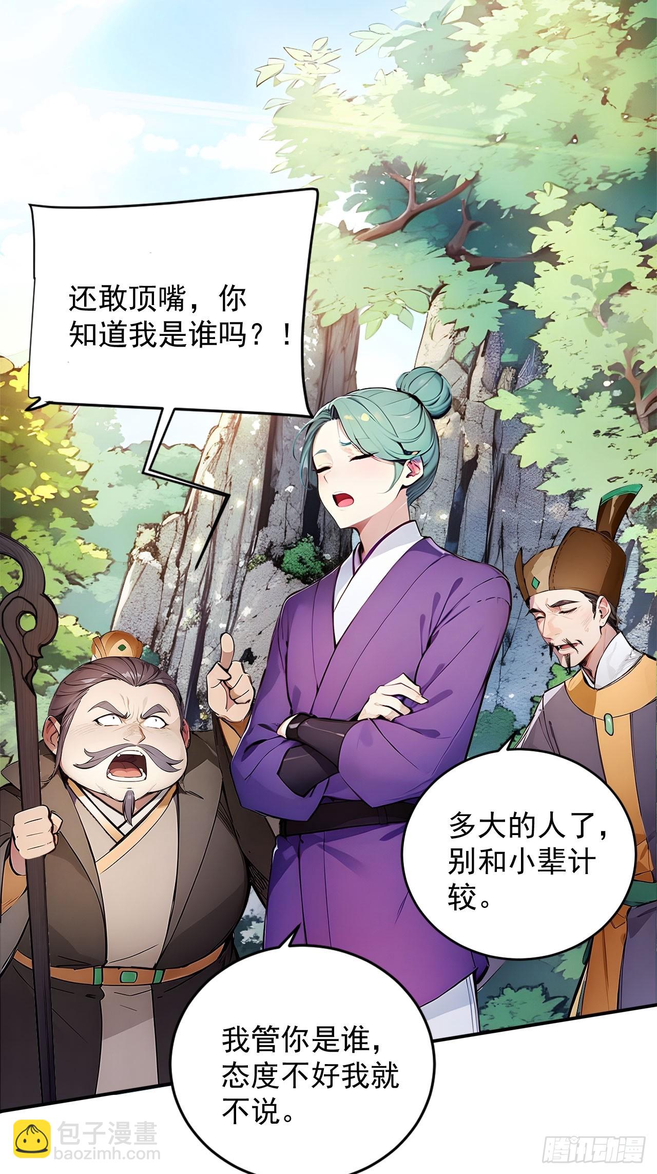 56   渐隐症二师姐-第56话