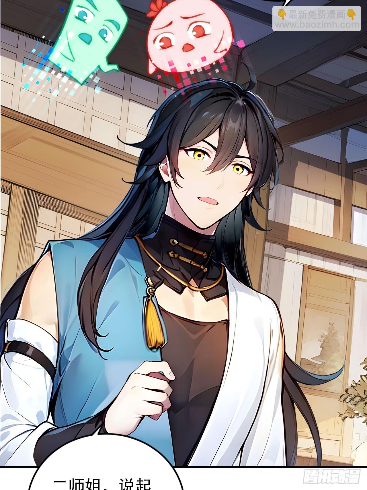 56   渐隐症二师姐-第56话