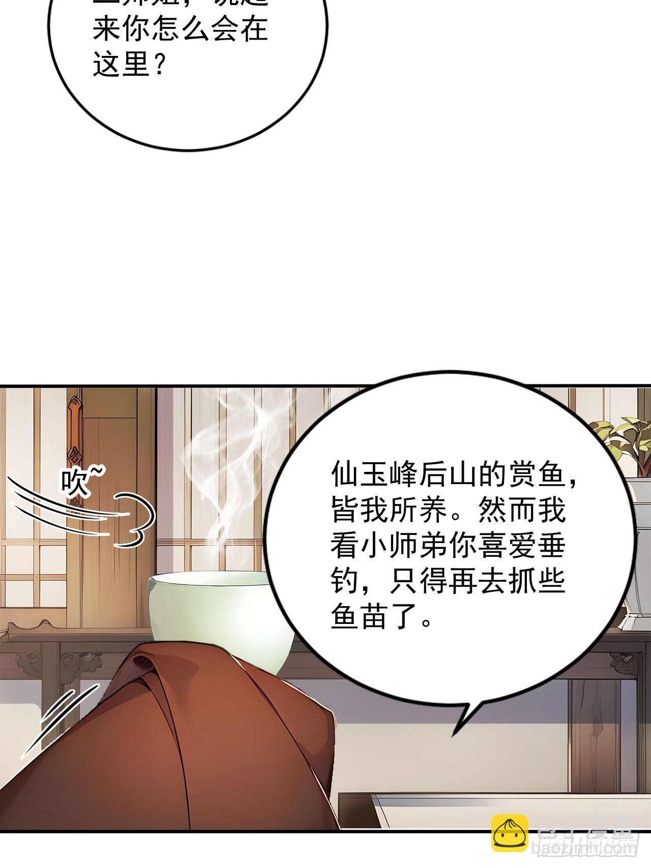 56   渐隐症二师姐-第56话