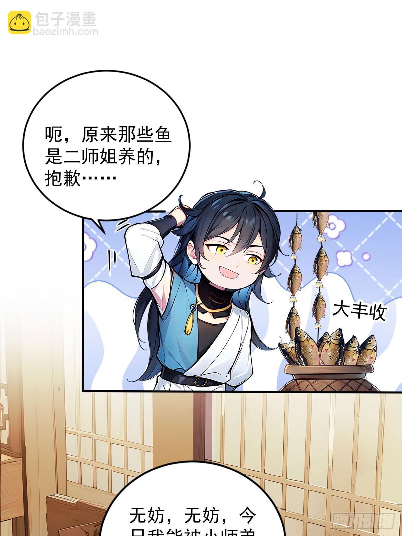 56   渐隐症二师姐-第56话