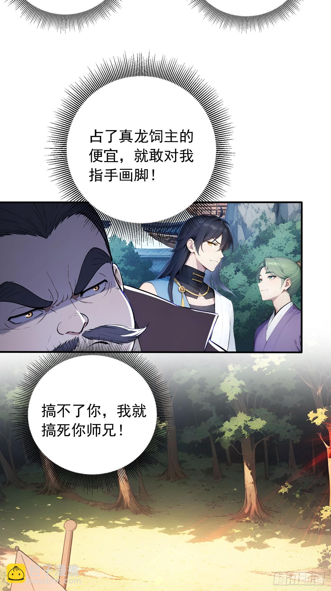 58    整蛊专家-第58话