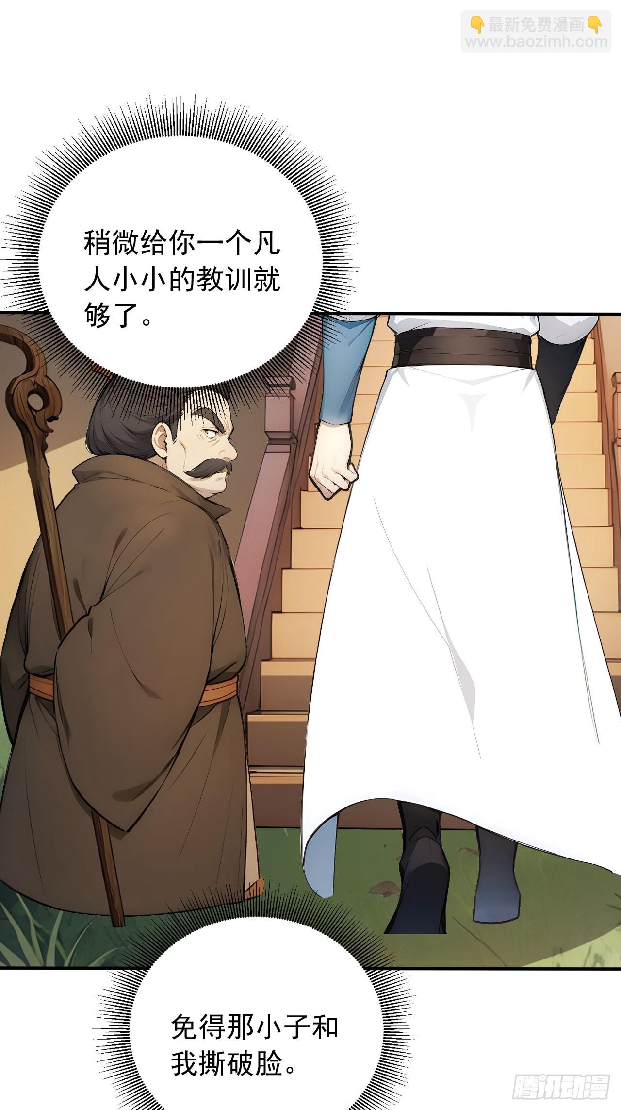 58    整蛊专家-第58话