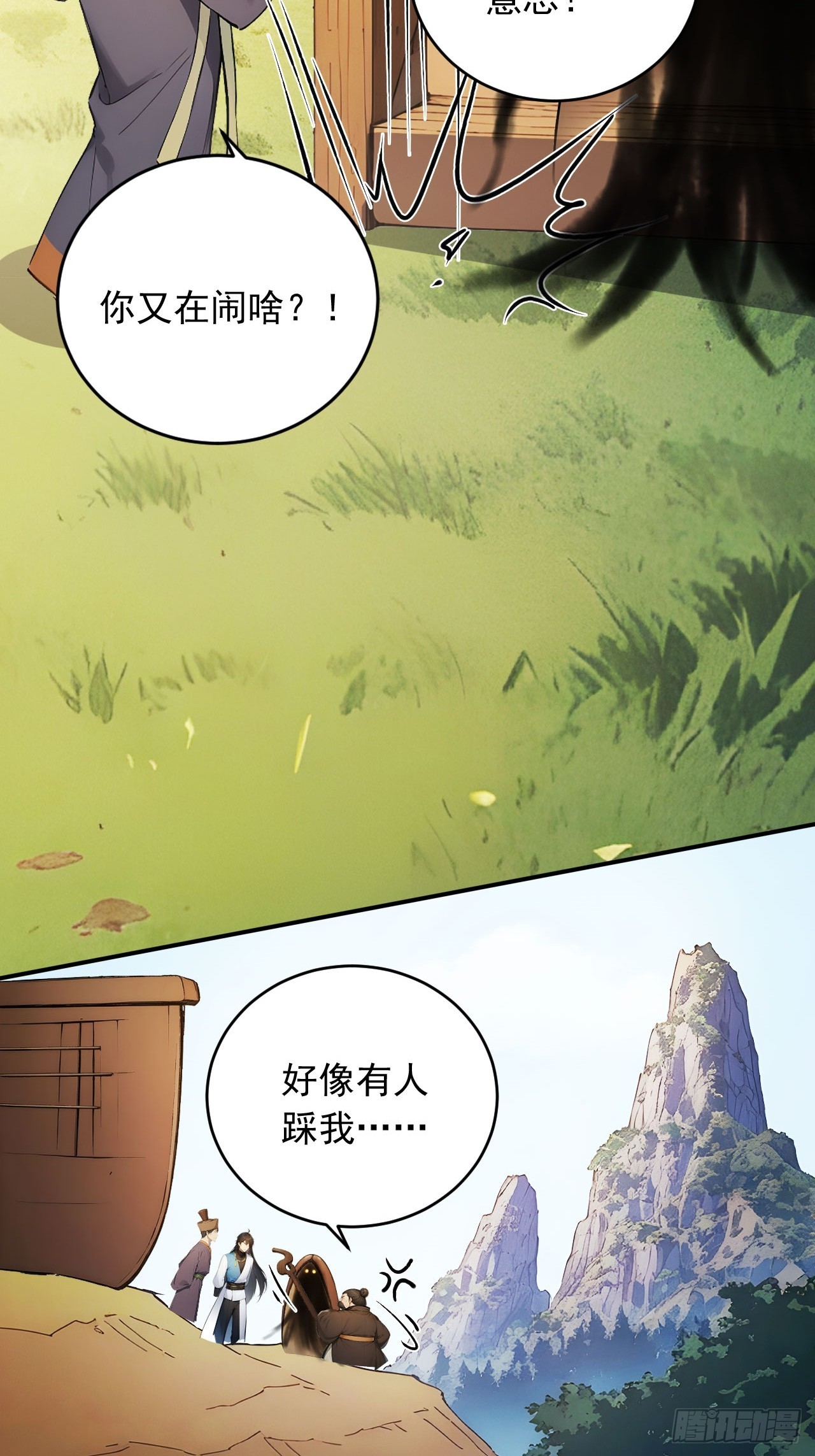 58    整蛊专家-第58话