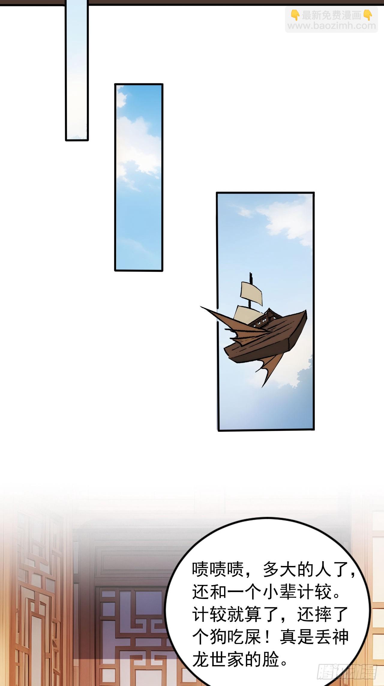 58    整蛊专家-第58话