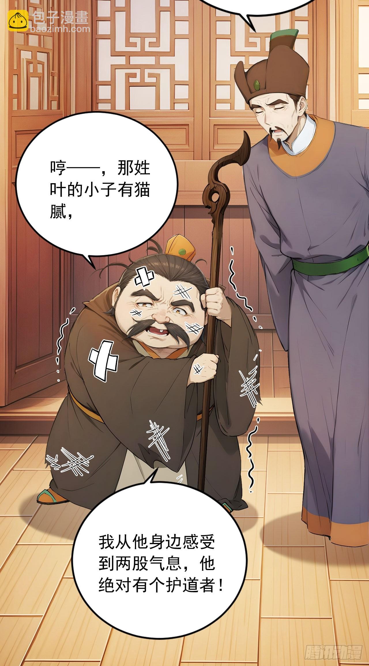 58    整蛊专家-第58话