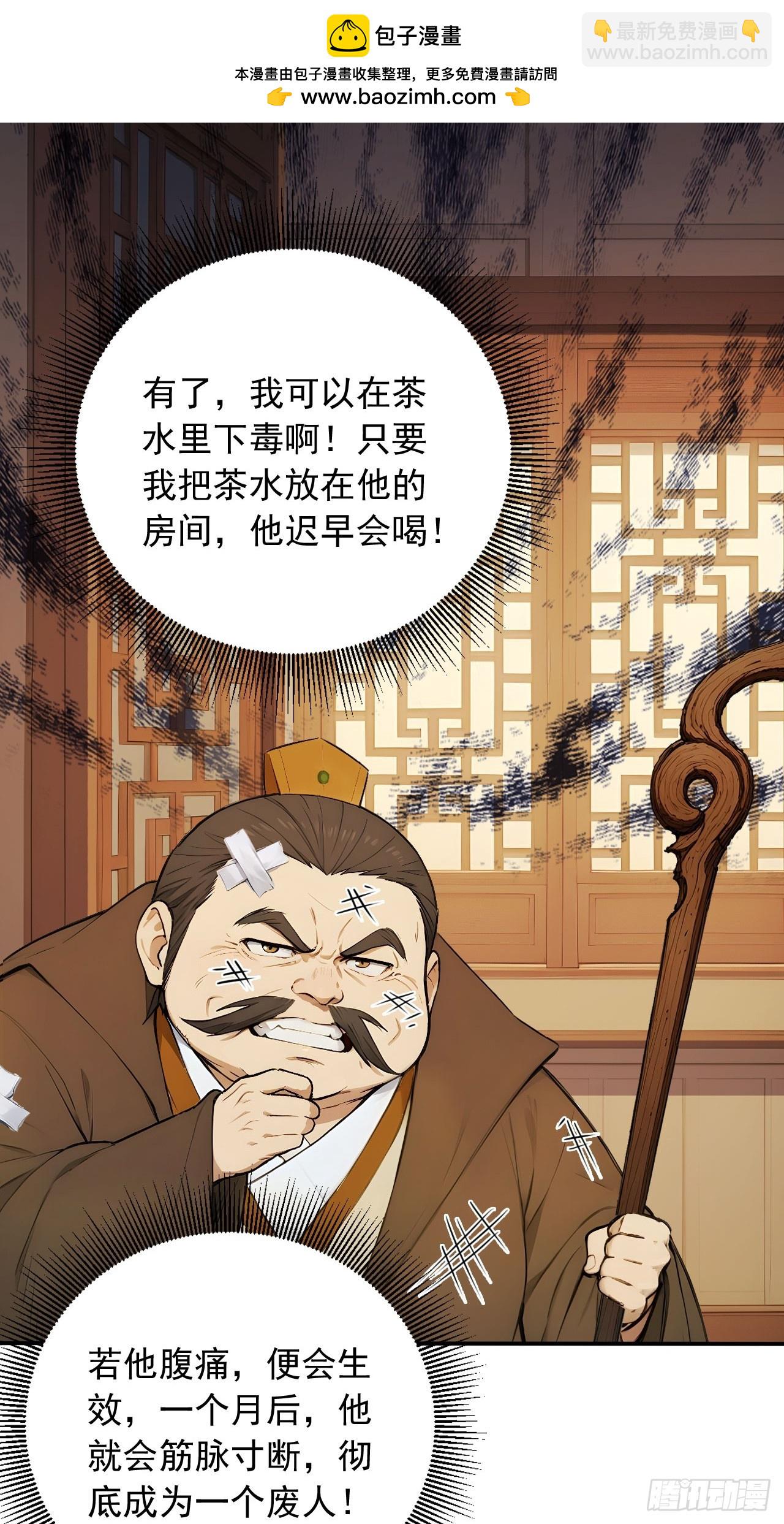 58    整蛊专家-第58话