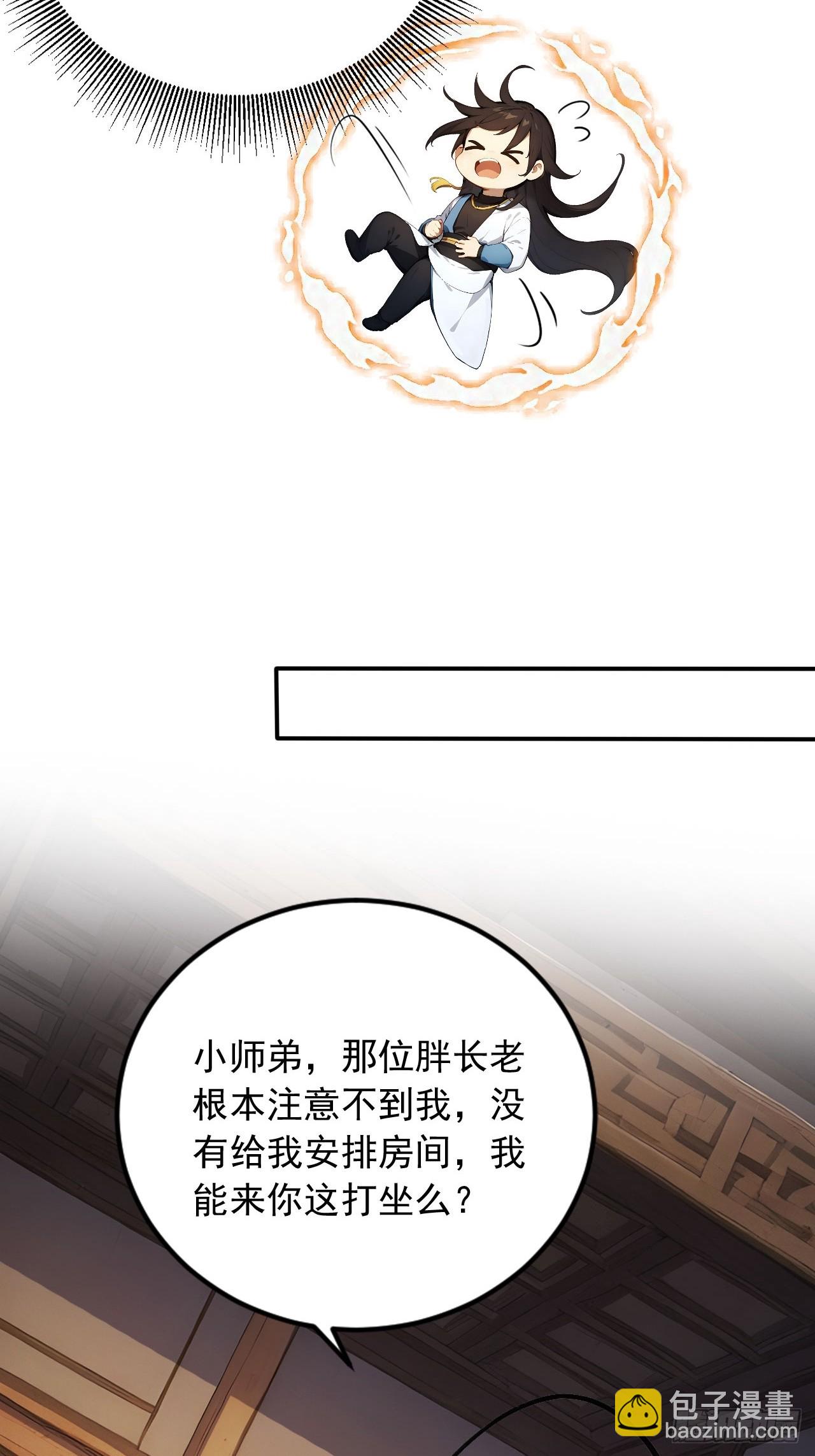 58    整蛊专家-第58话