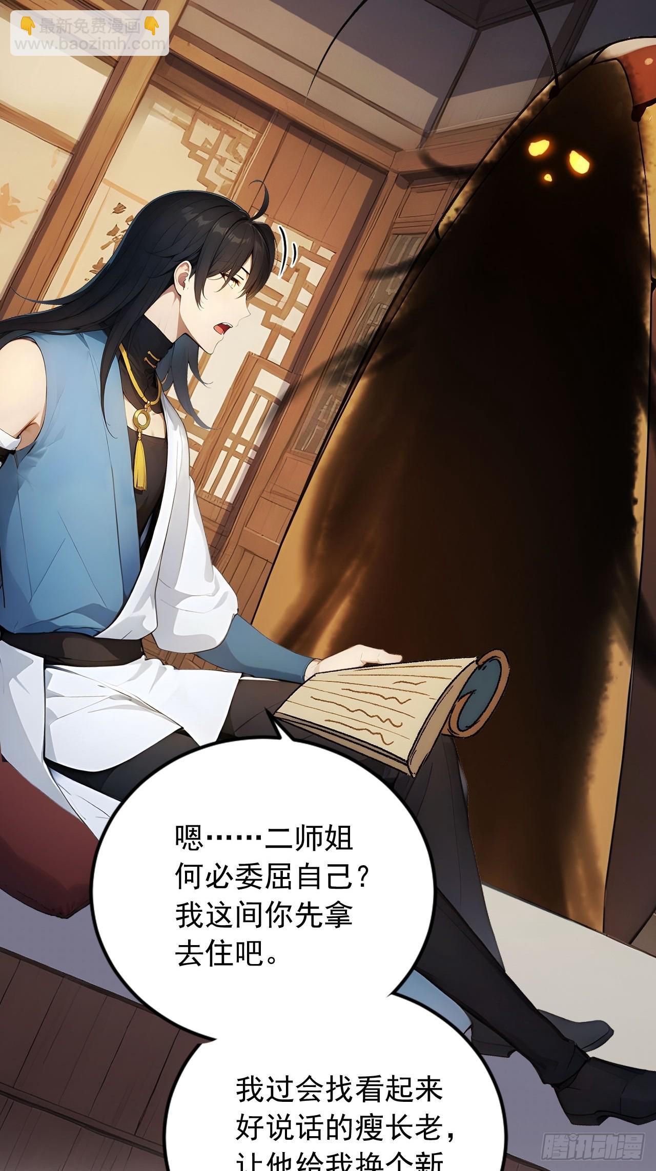 58    整蛊专家-第58话