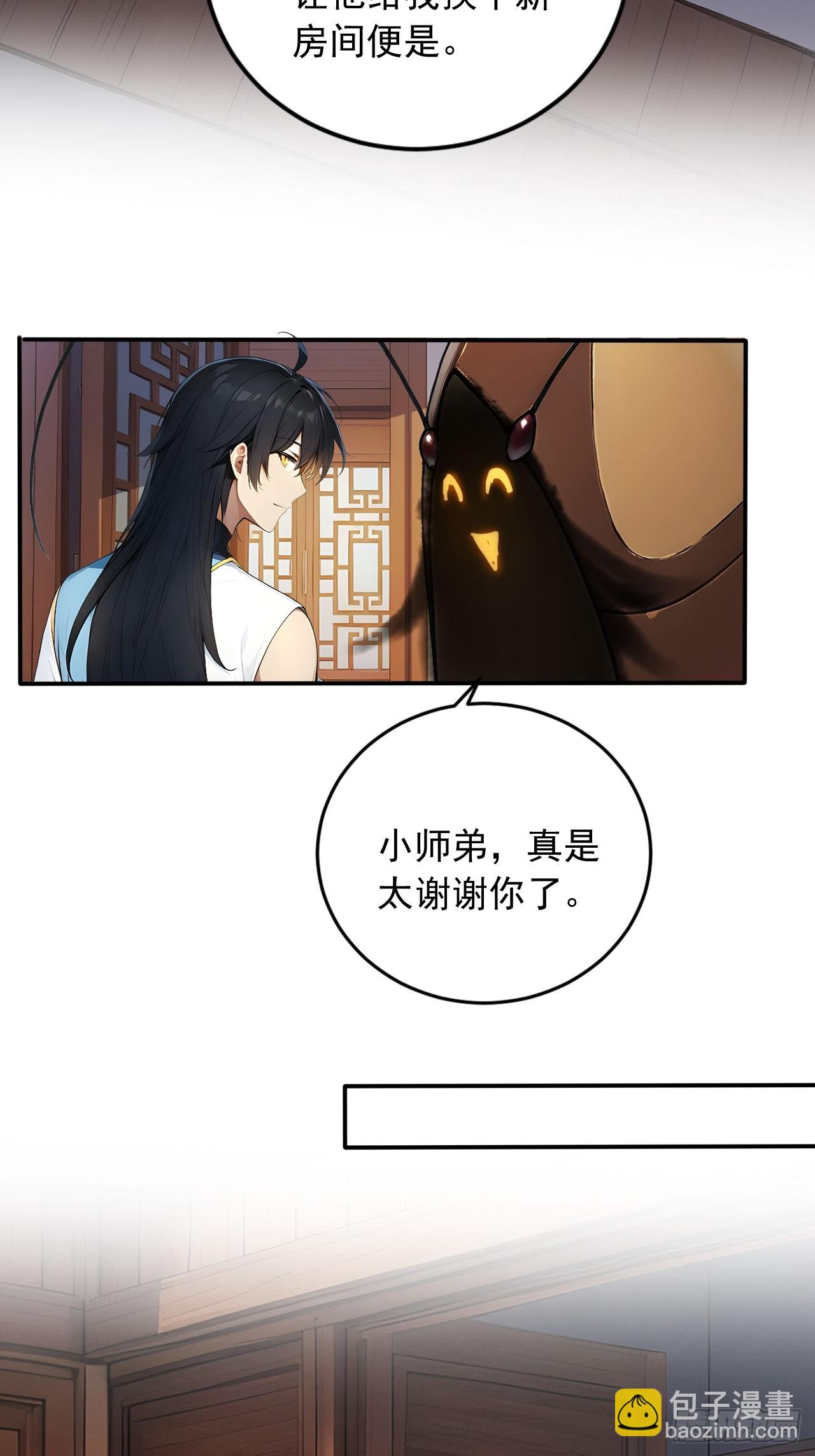 58    整蛊专家-第58话