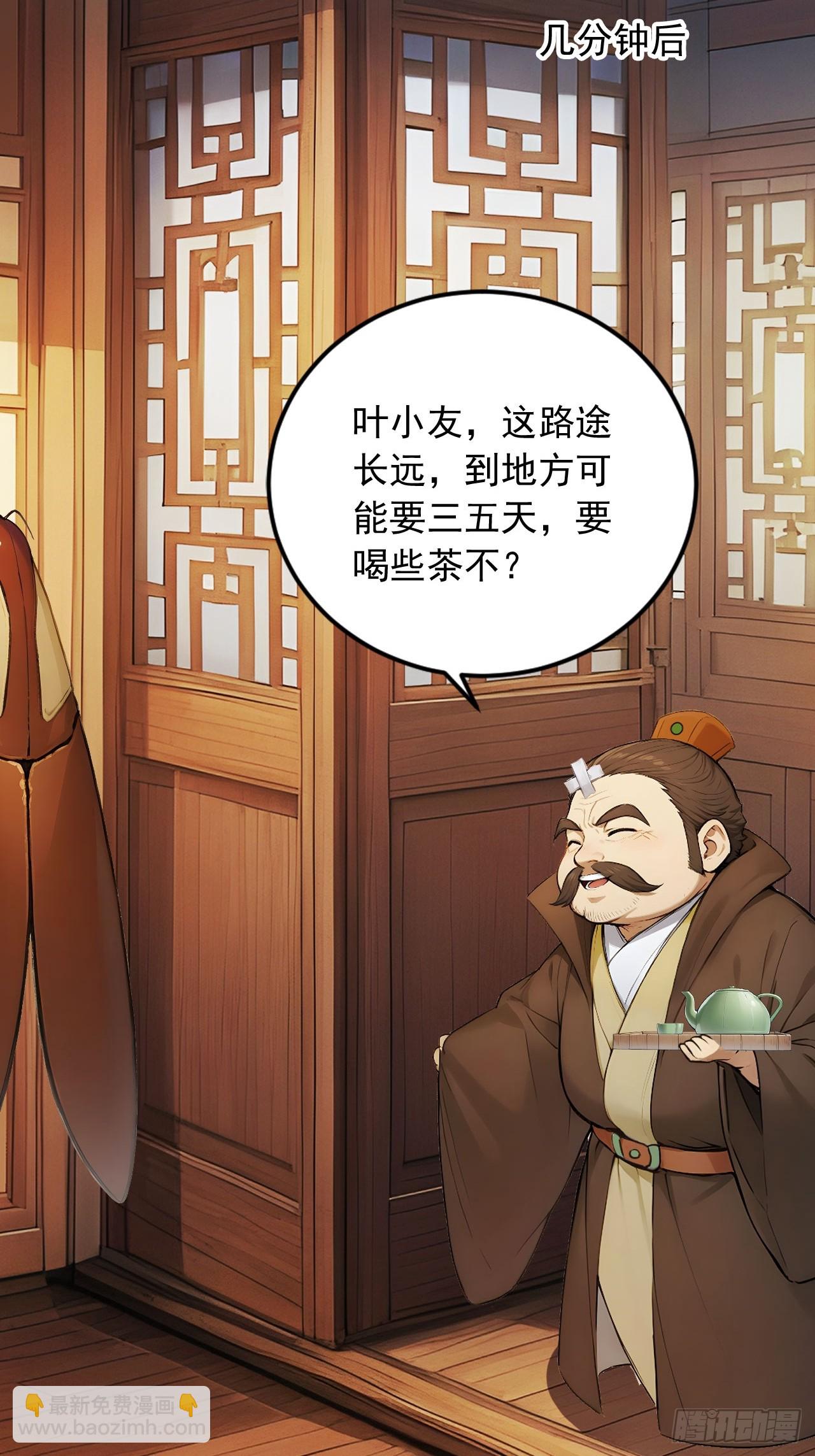 58    整蛊专家-第58话