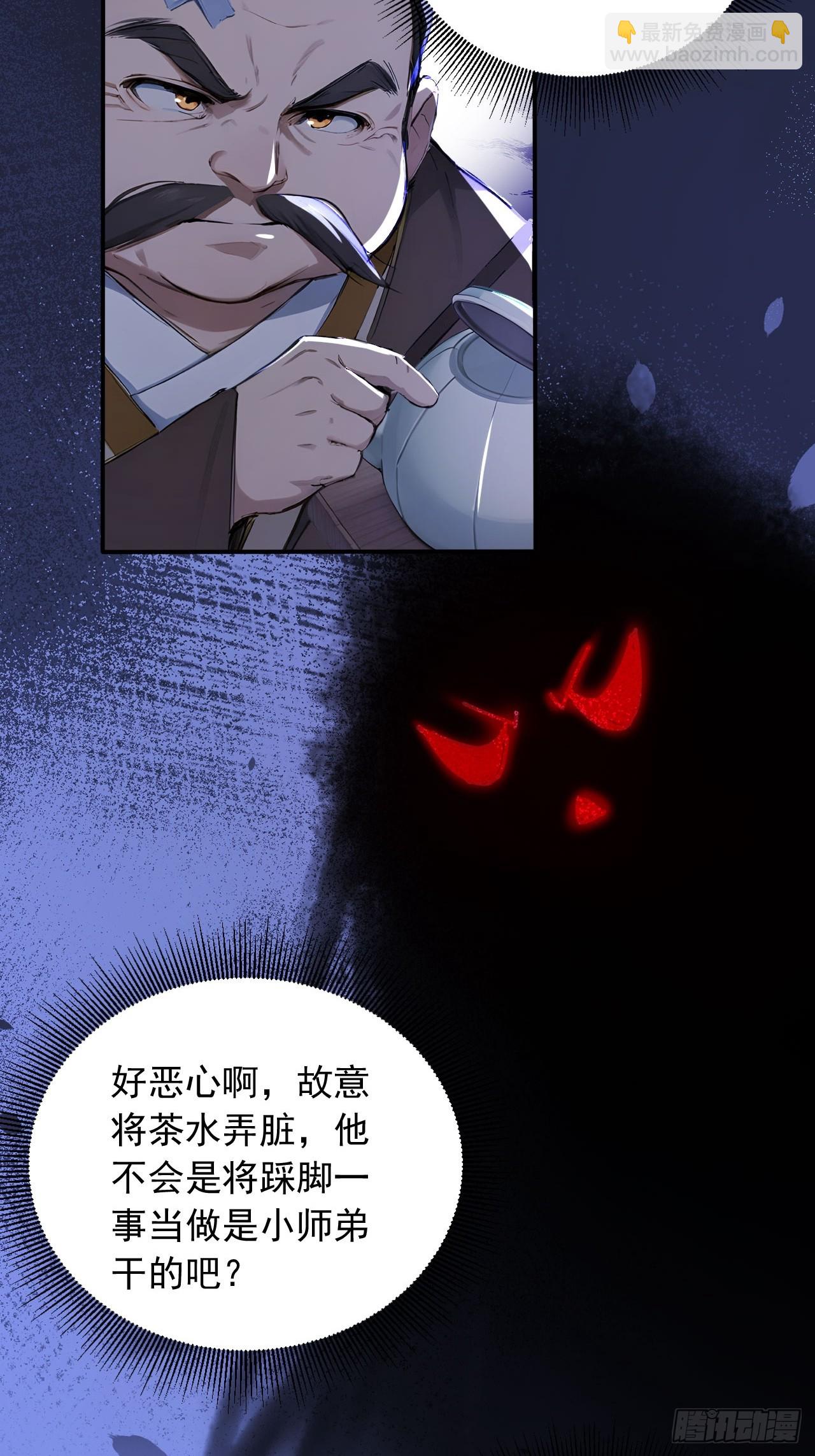 58    整蛊专家-第58话