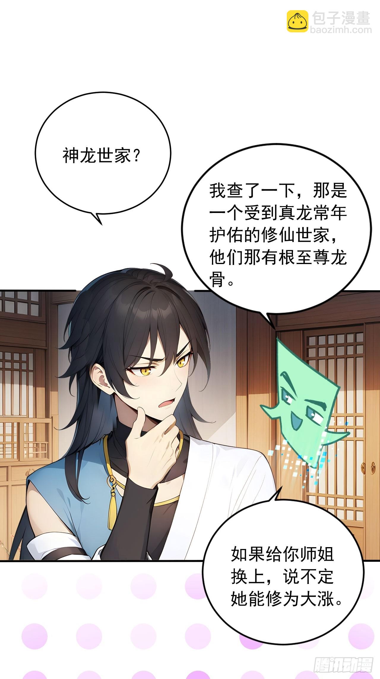 58    整蛊专家-第58话