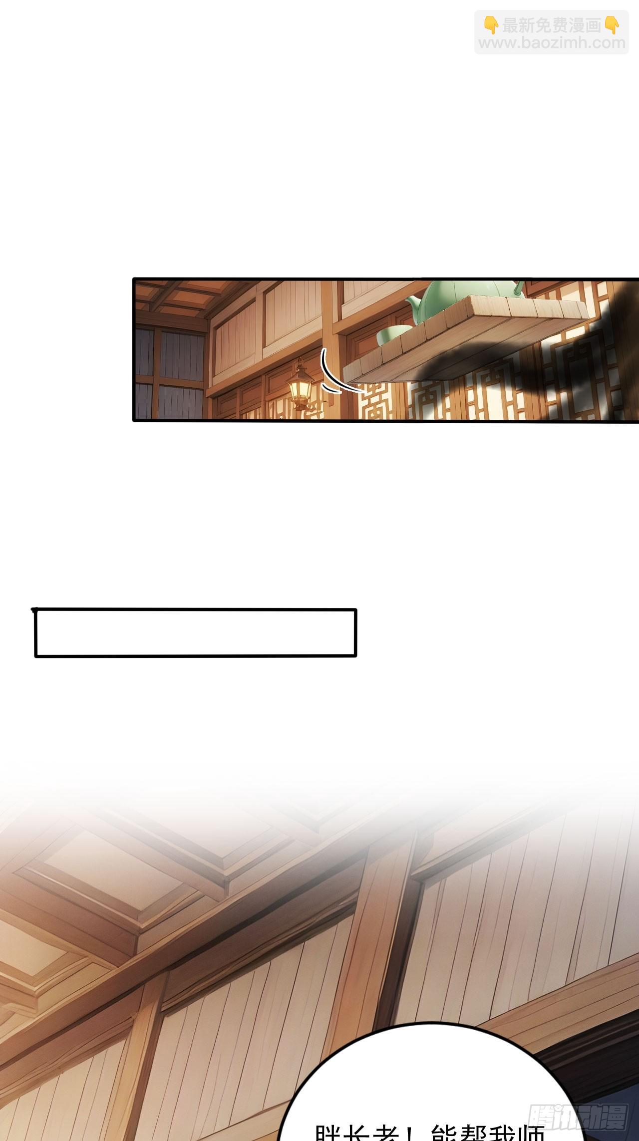 58    整蛊专家-第58话