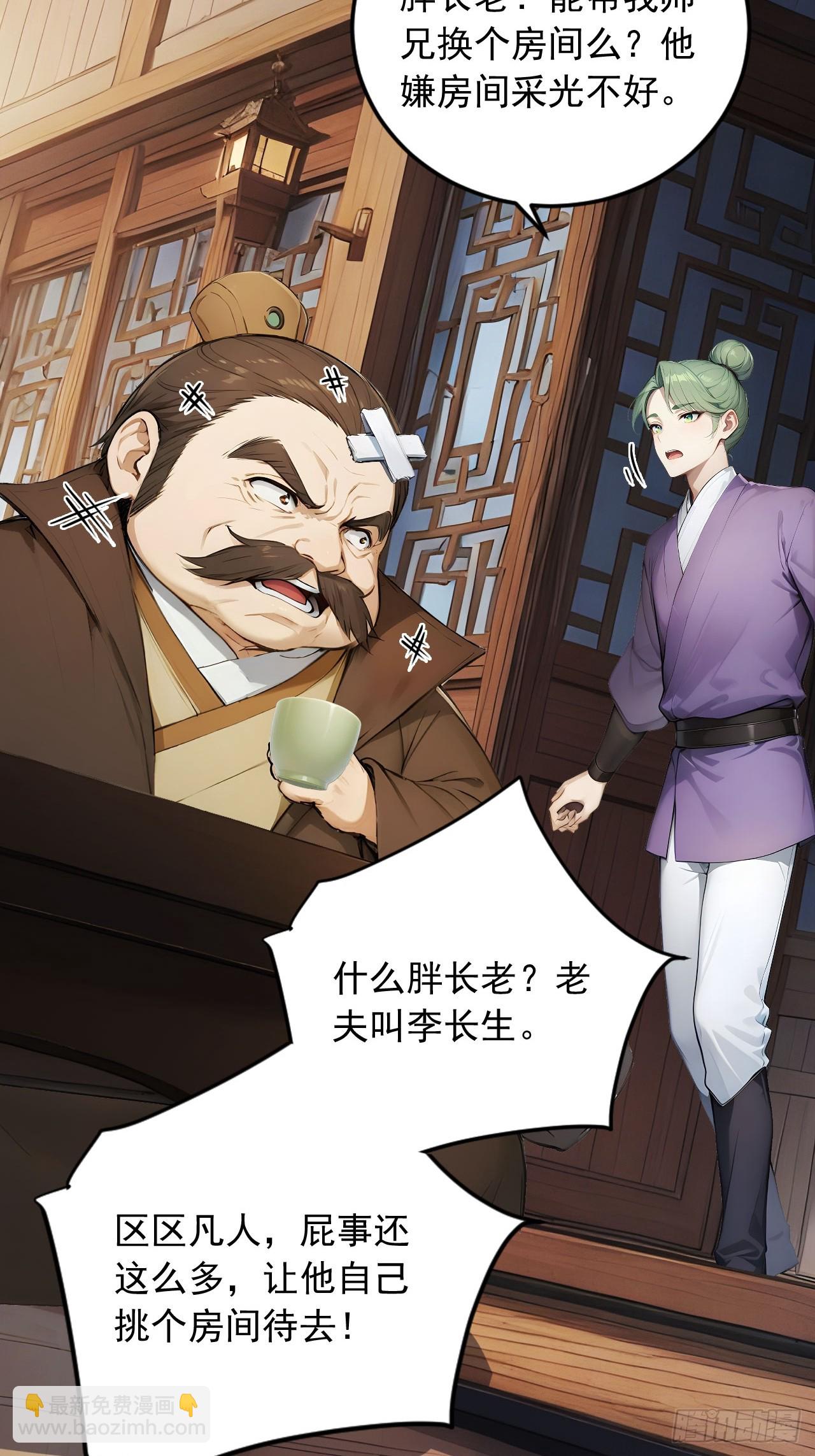 58    整蛊专家-第58话