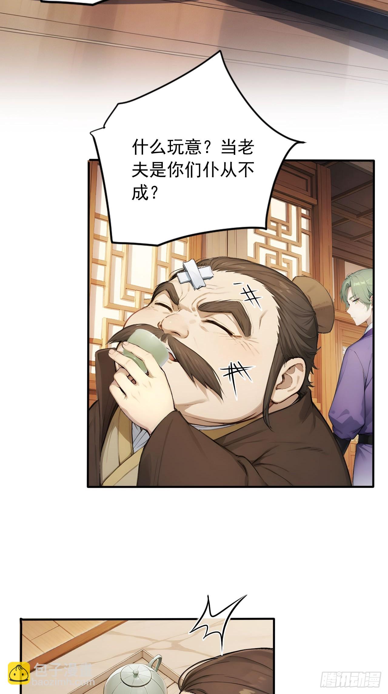 58    整蛊专家-第58话