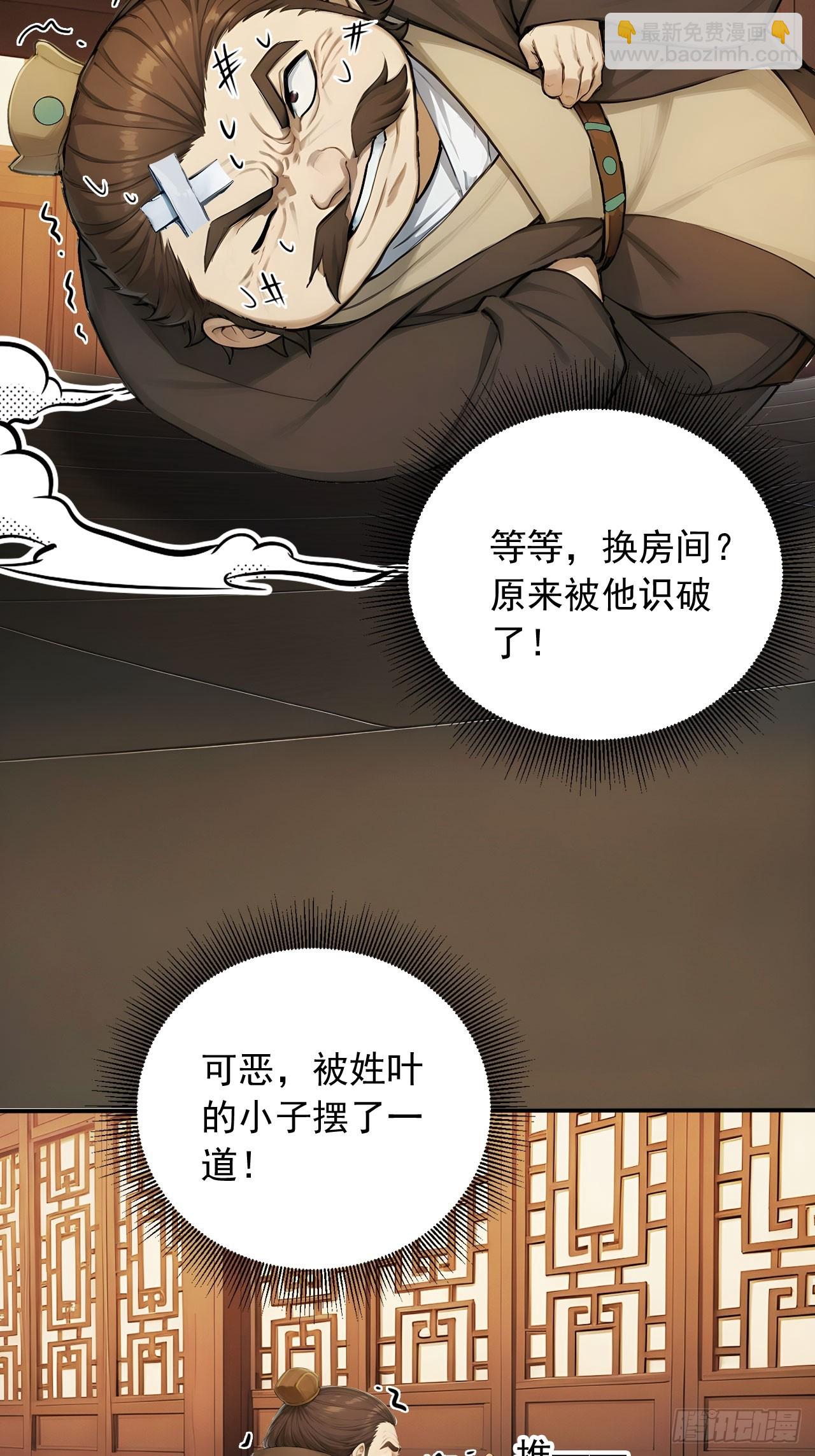 58    整蛊专家-第58话