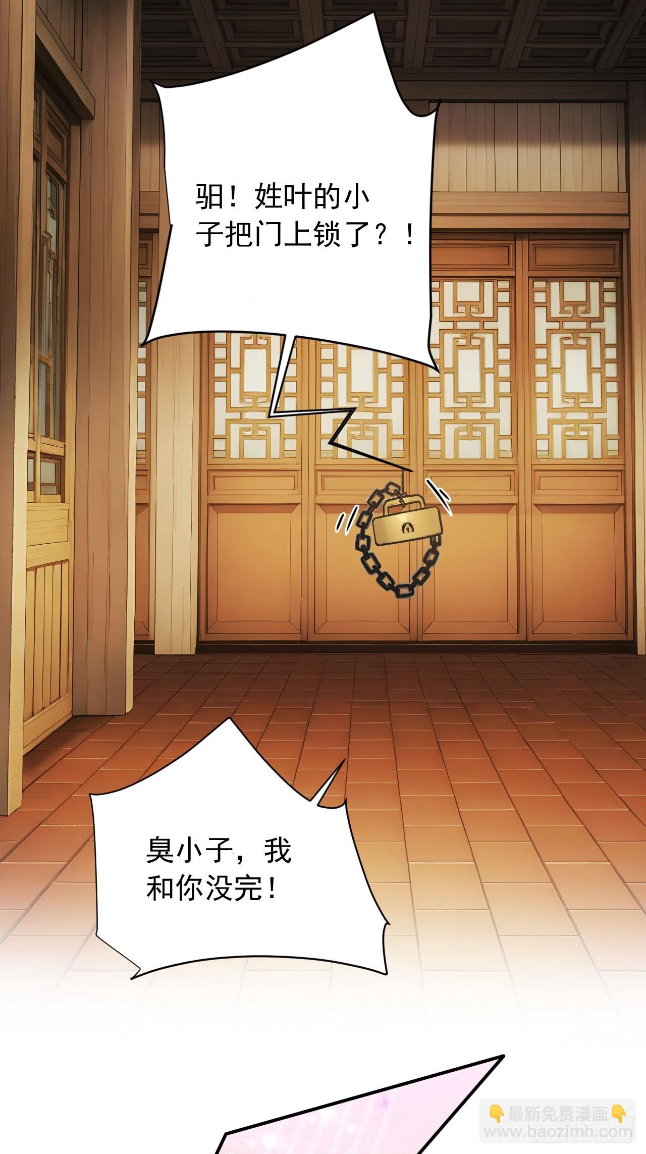 58    整蛊专家-第58话