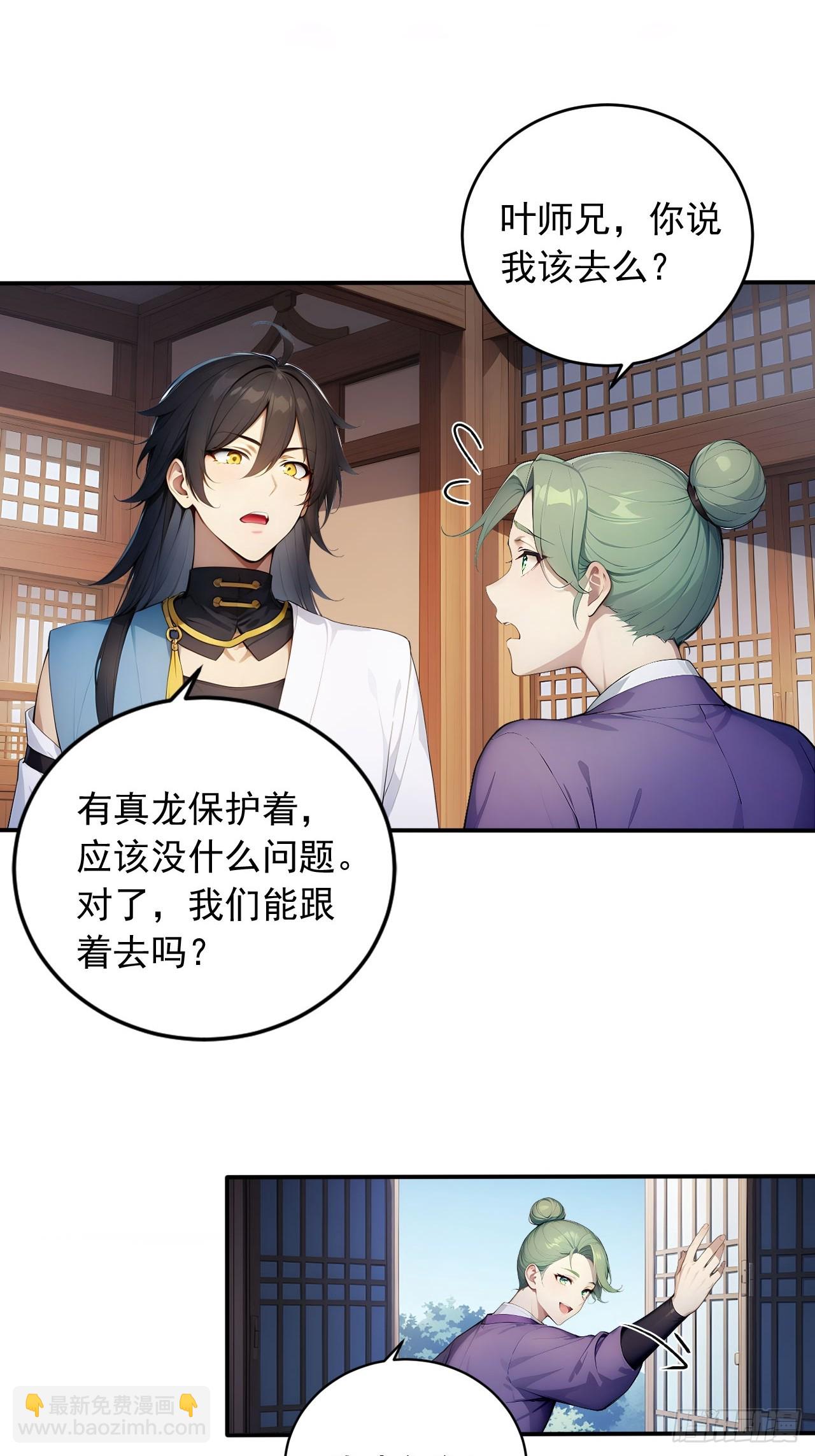 58    整蛊专家-第58话