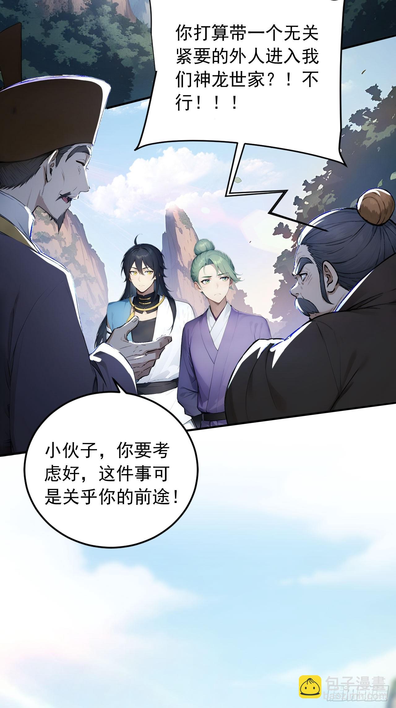 58    整蛊专家-第58话