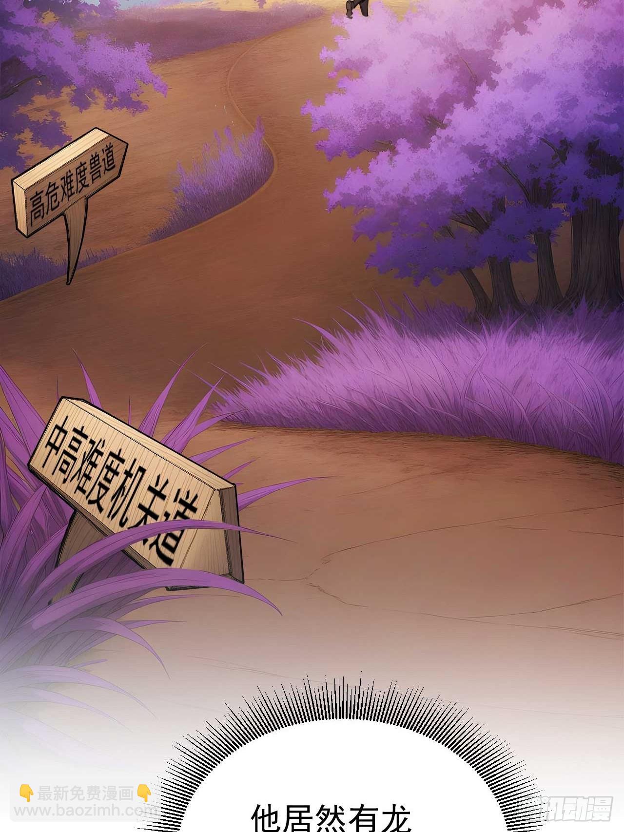 60   二师姐的忧桑-第60话