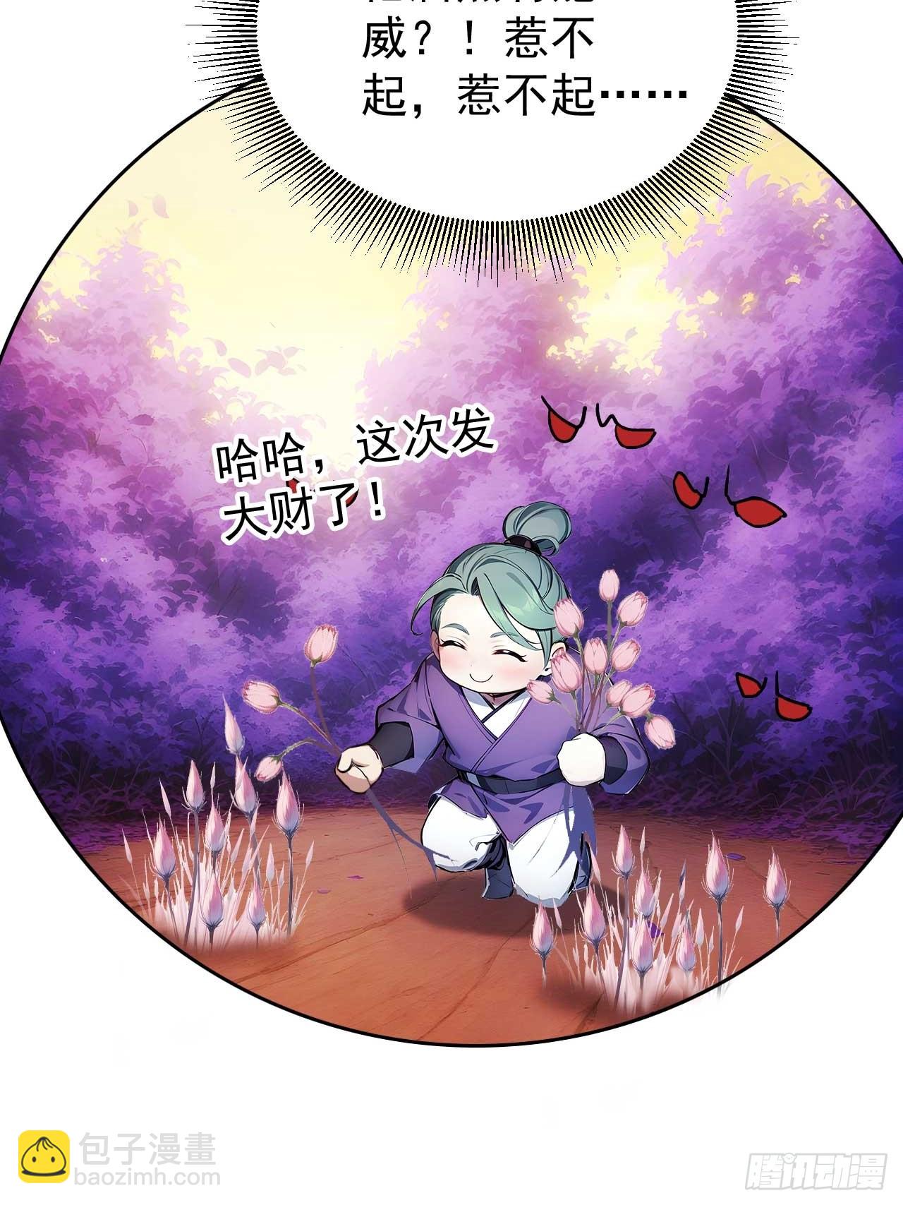 60   二师姐的忧桑-第60话