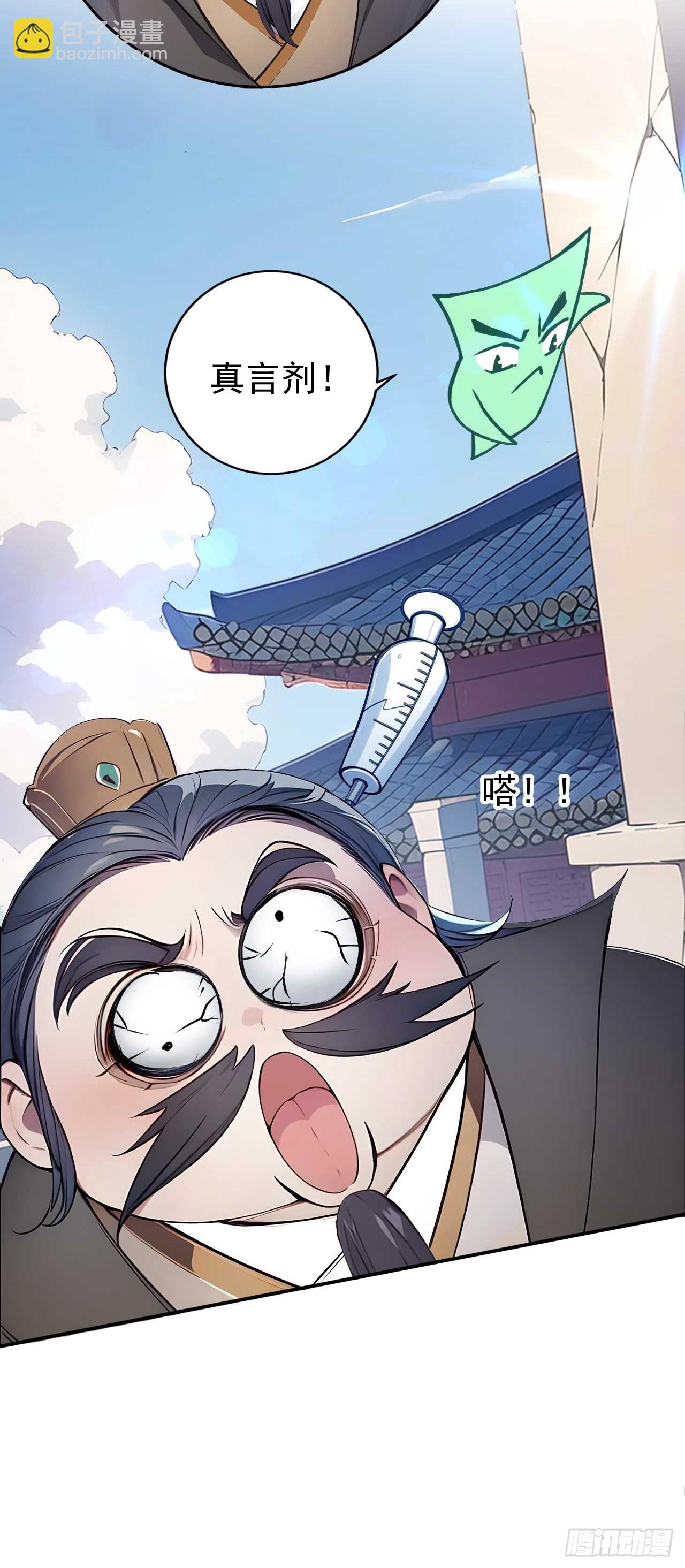 60   二师姐的忧桑-第60话