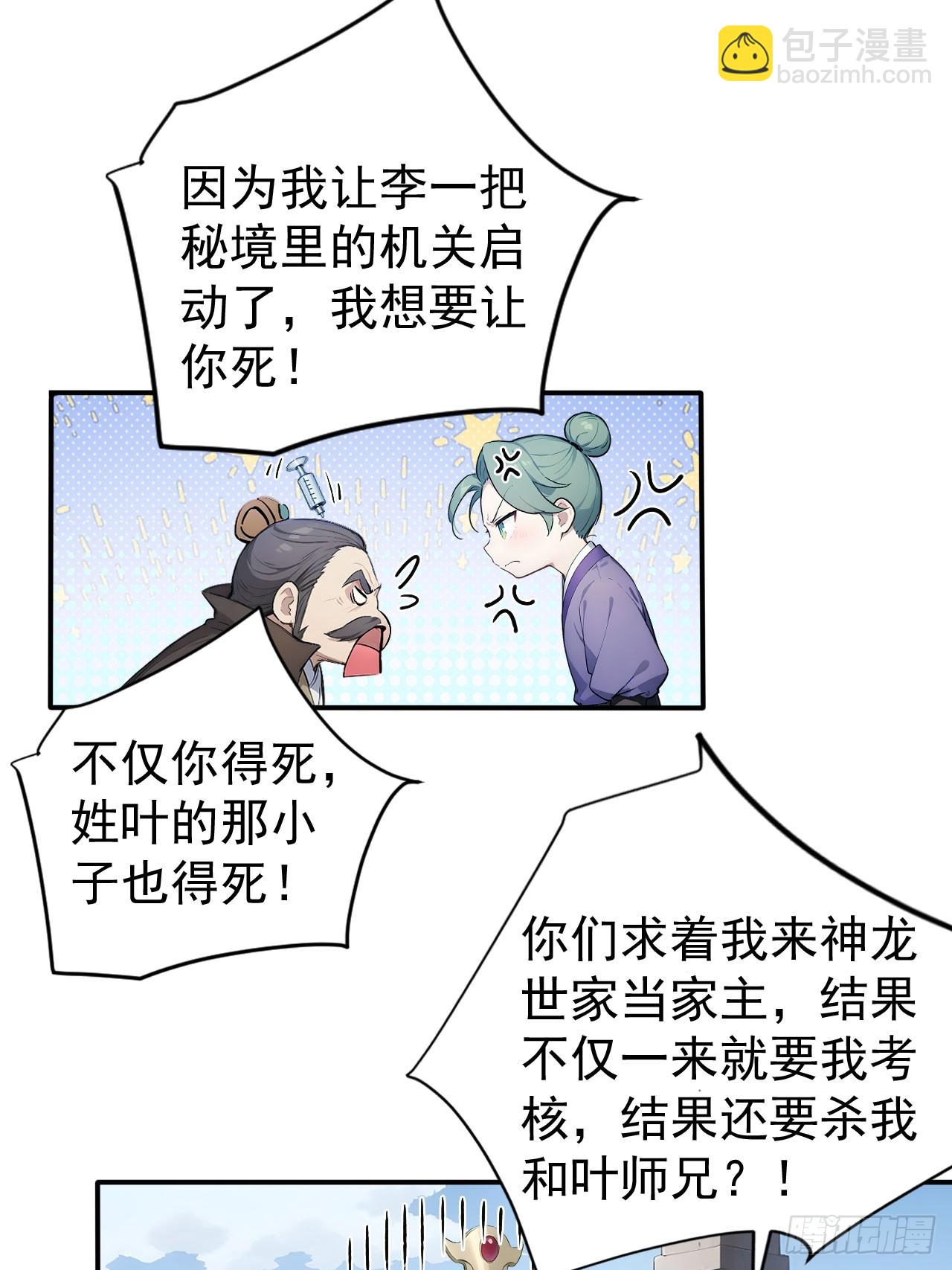 60   二师姐的忧桑-第60话