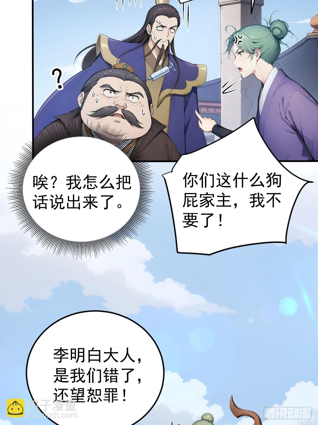 60   二师姐的忧桑-第60话