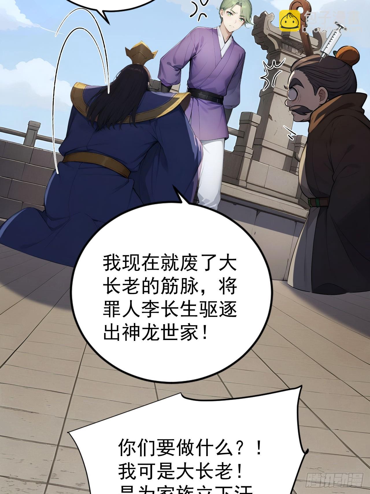 60   二师姐的忧桑-第60话