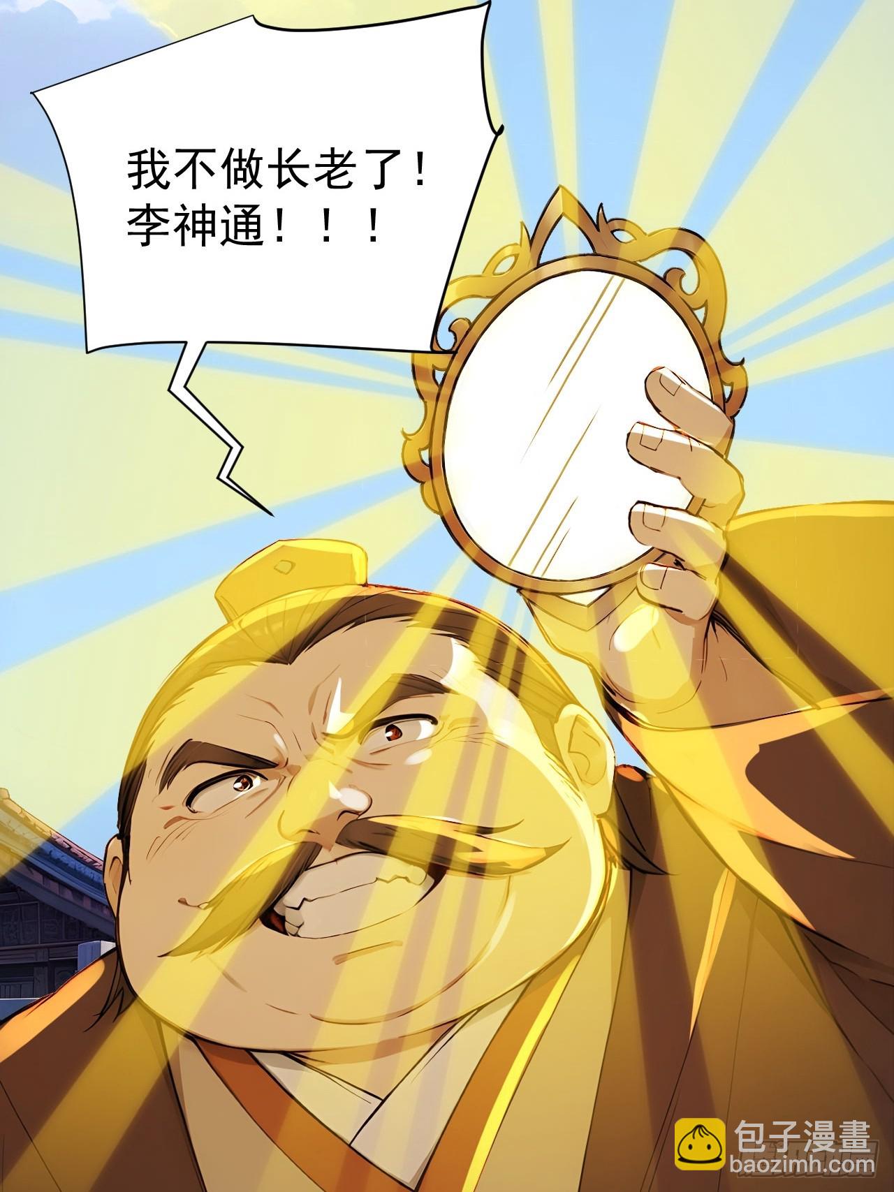 60   二师姐的忧桑-第60话