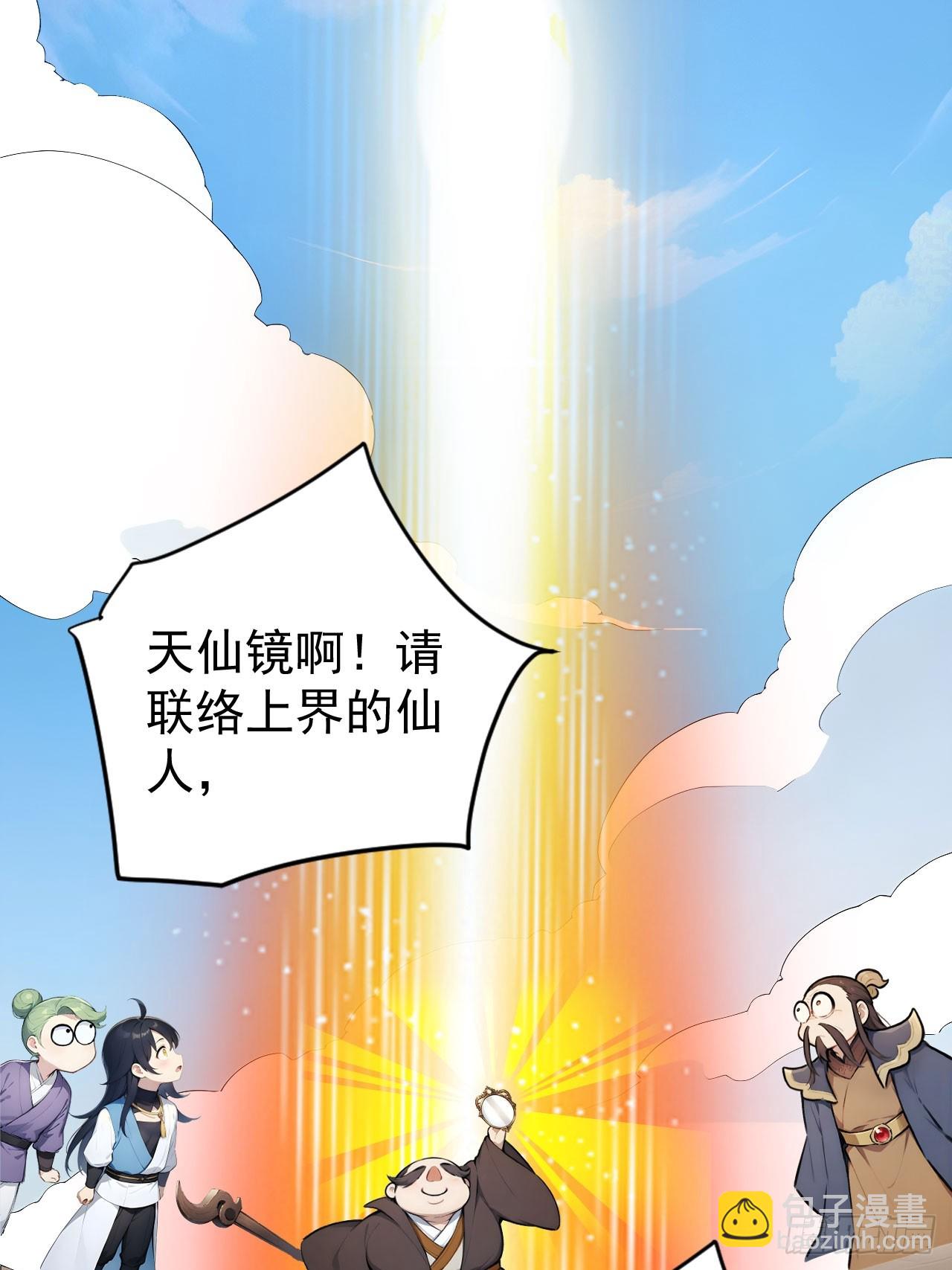 60   二师姐的忧桑-第60话