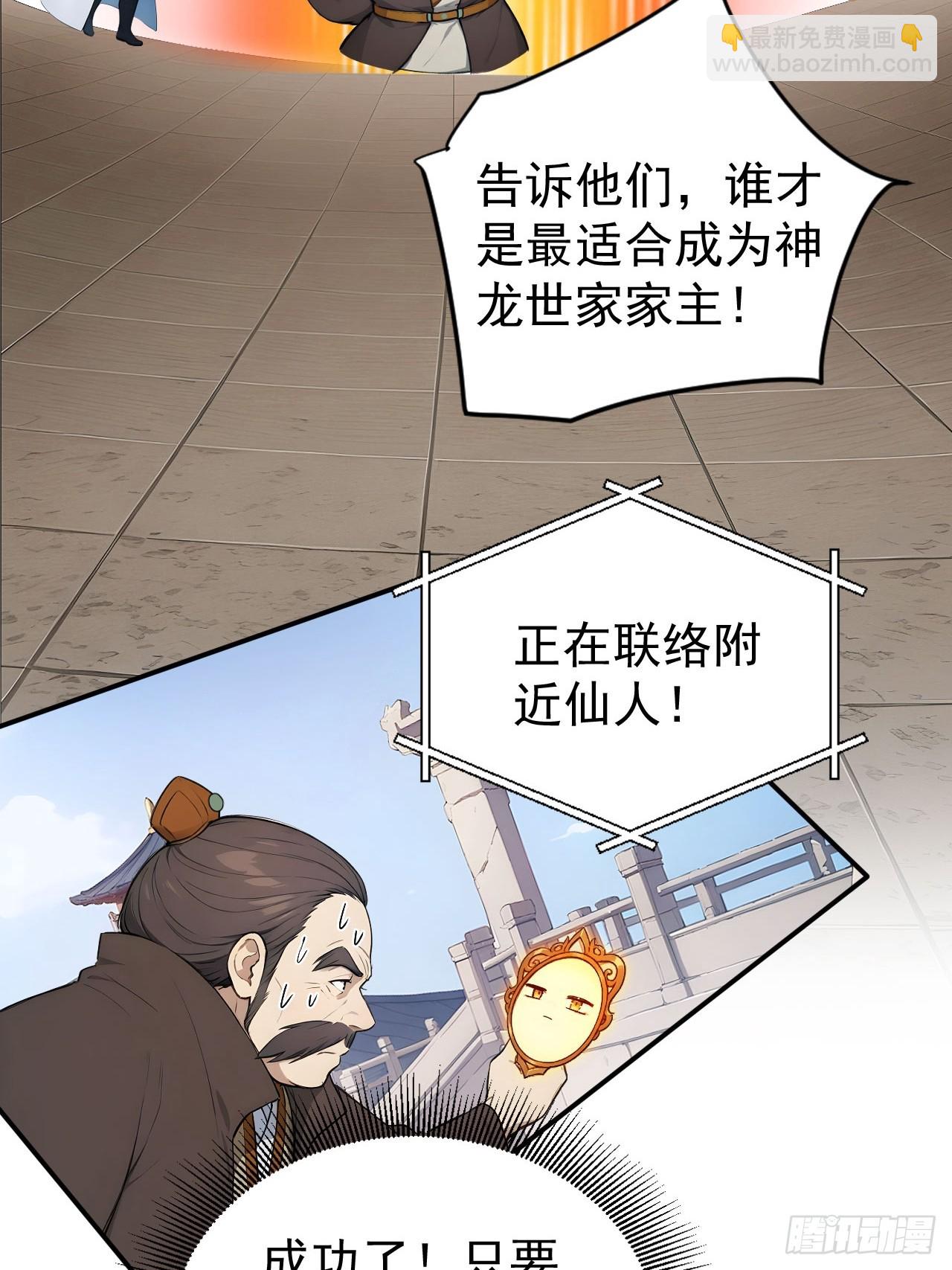 60   二师姐的忧桑-第60话