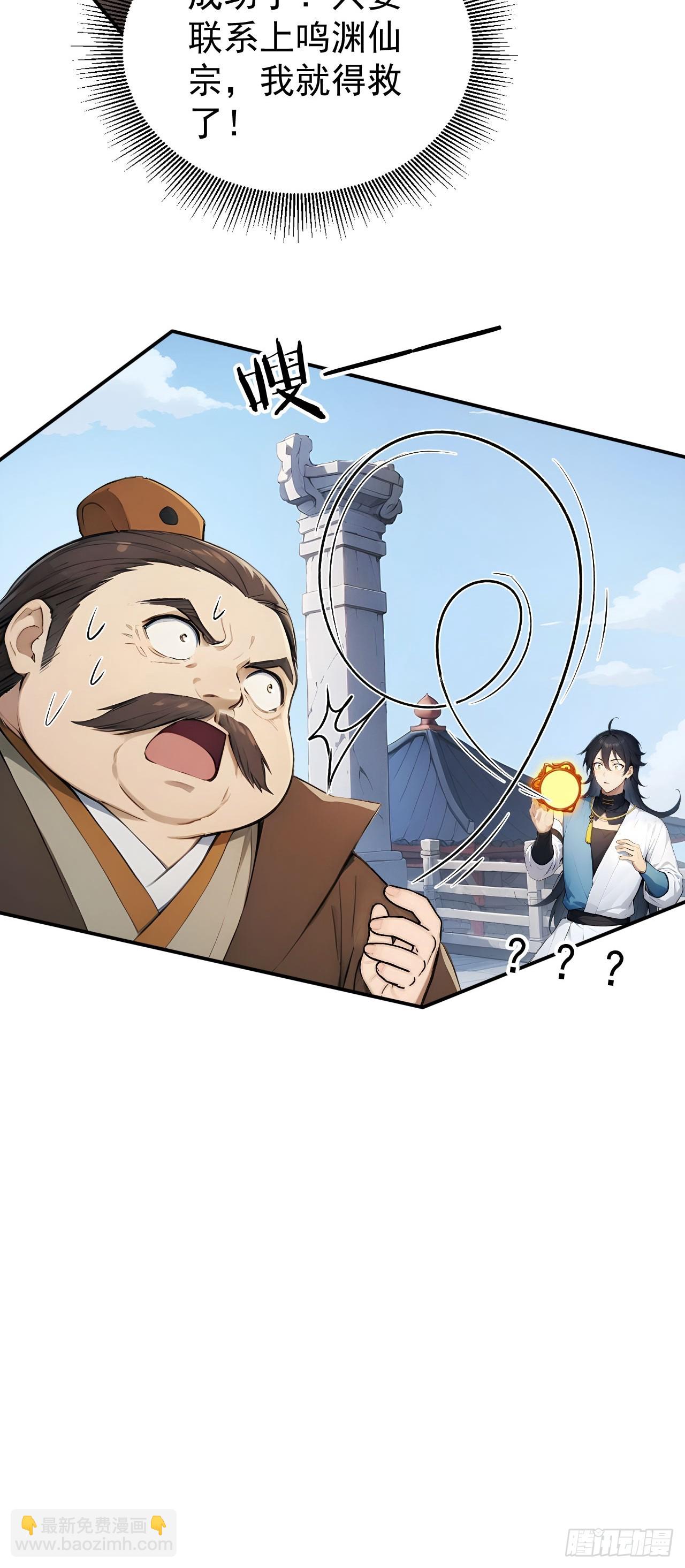 60   二师姐的忧桑-第60话