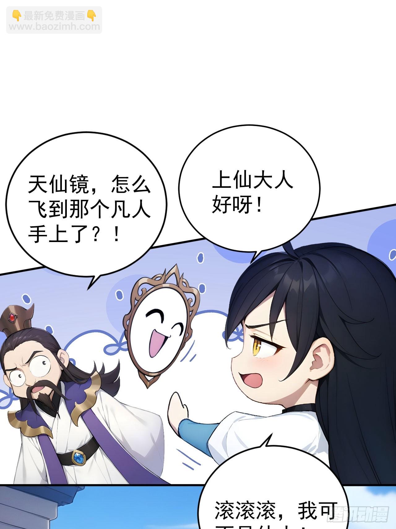 60   二师姐的忧桑-第60话