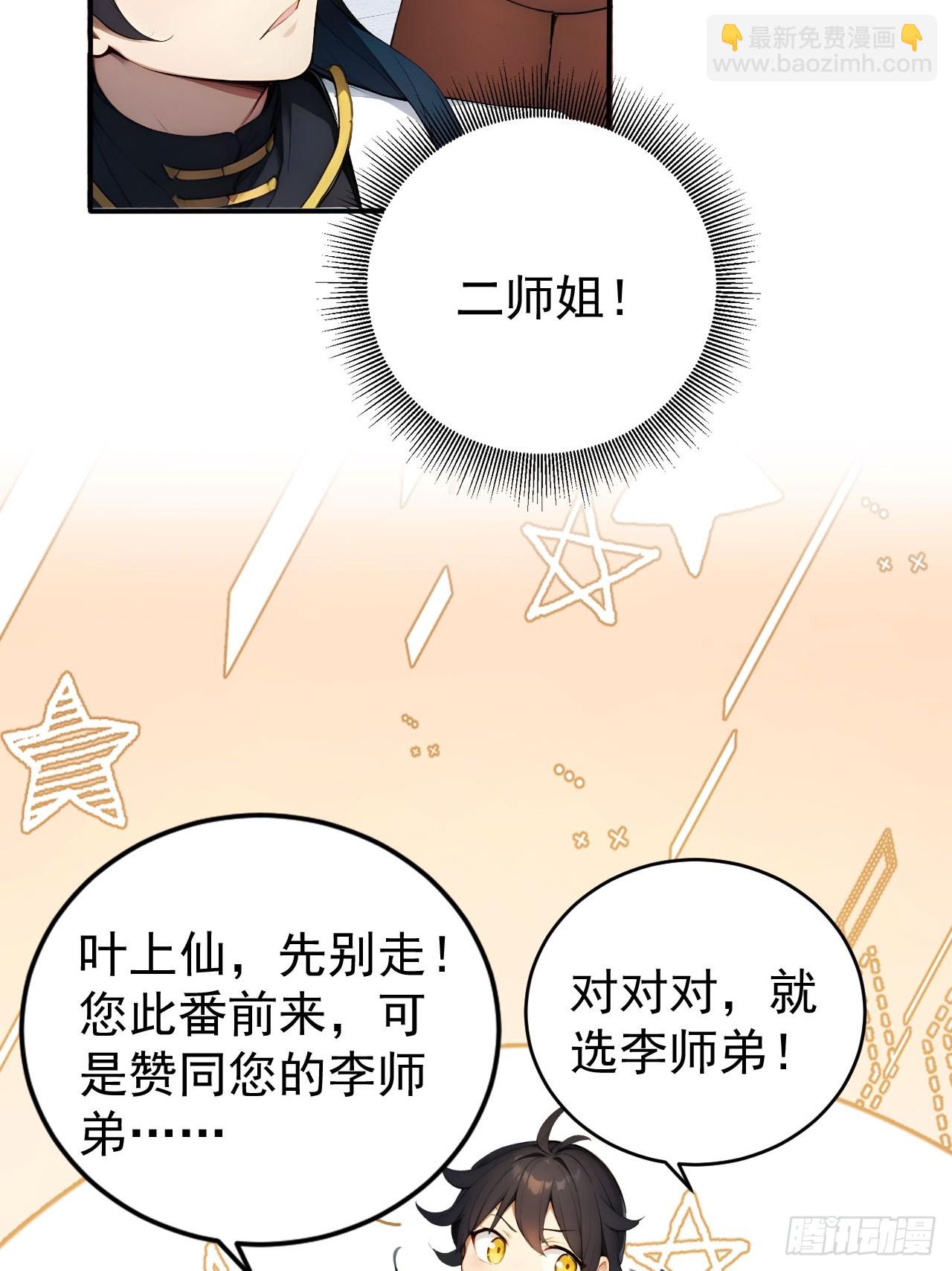 60   二师姐的忧桑-第60话