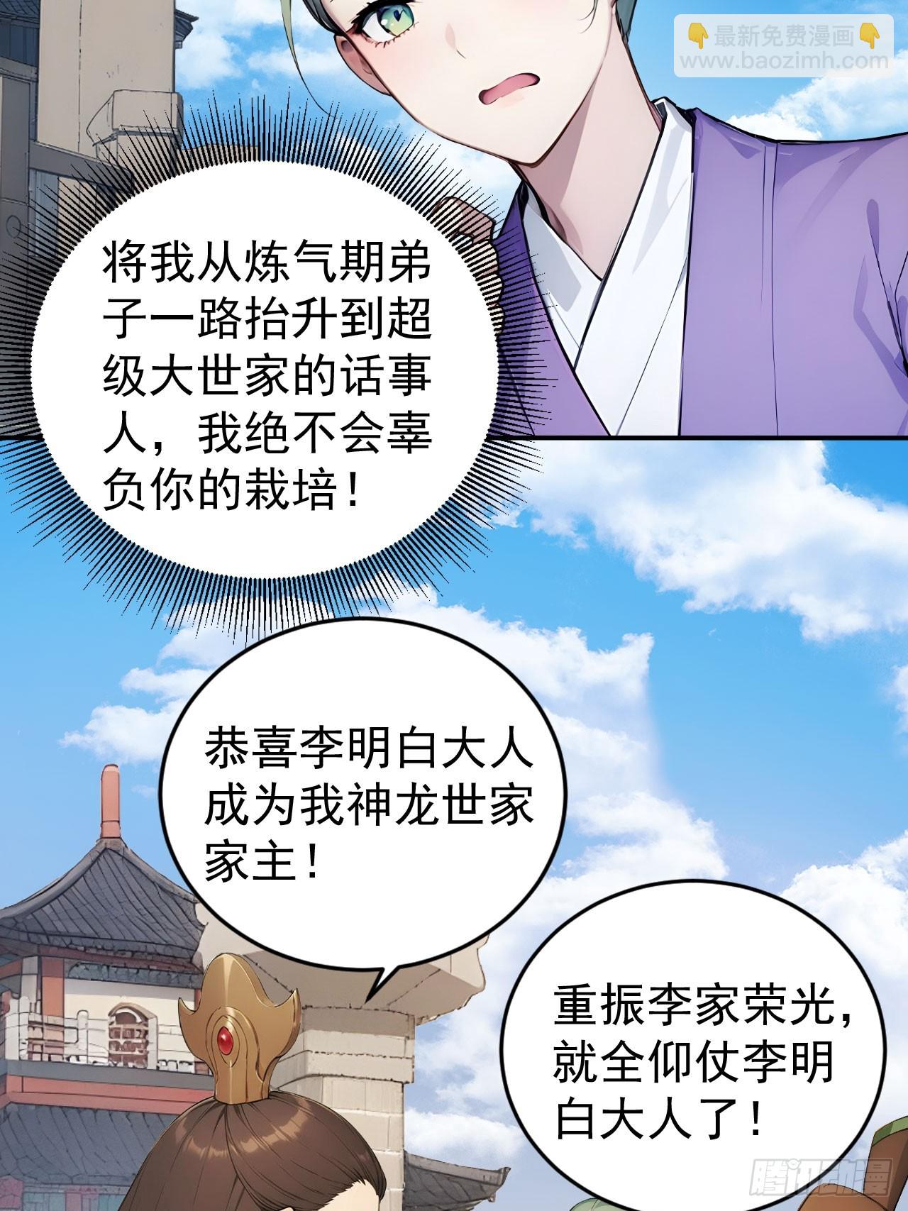 60   二师姐的忧桑-第60话