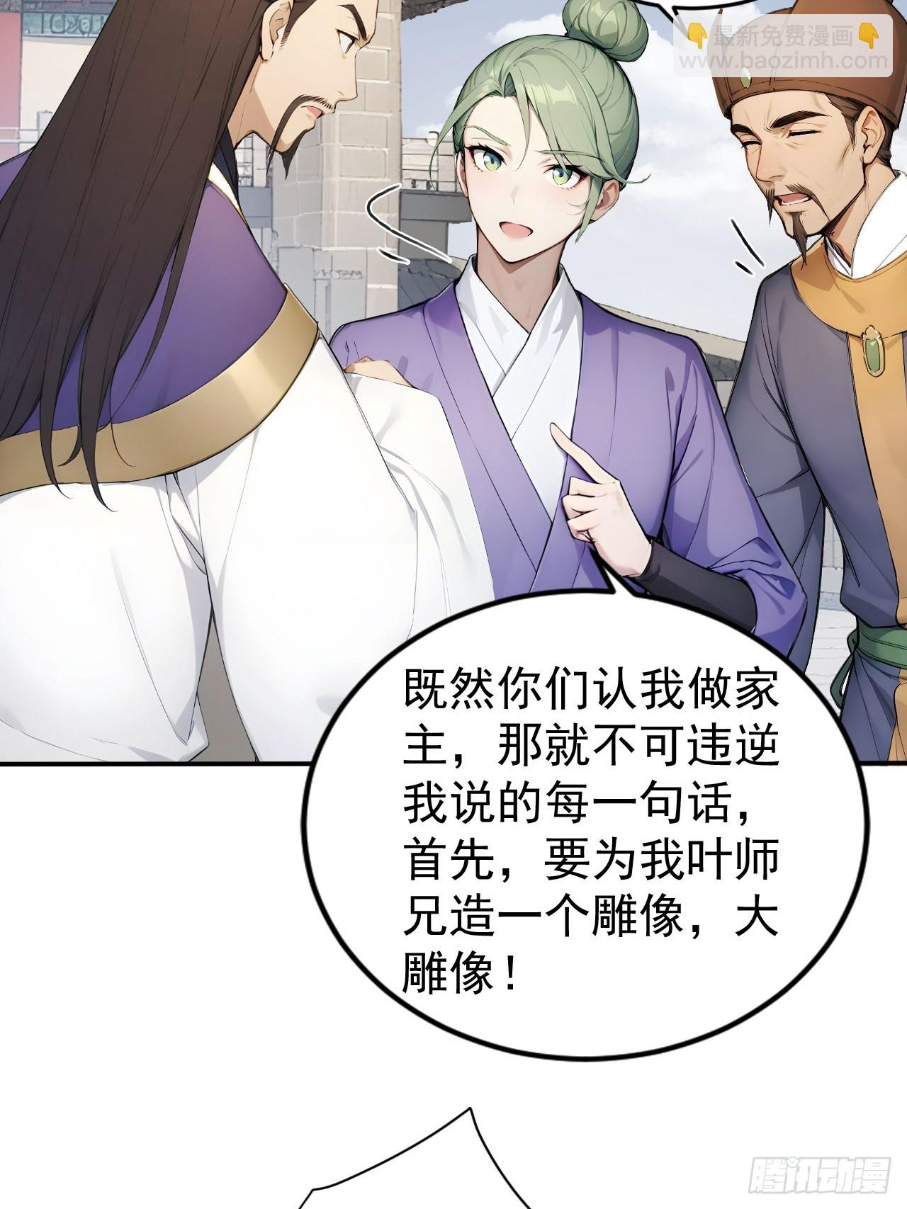 60   二师姐的忧桑-第60话