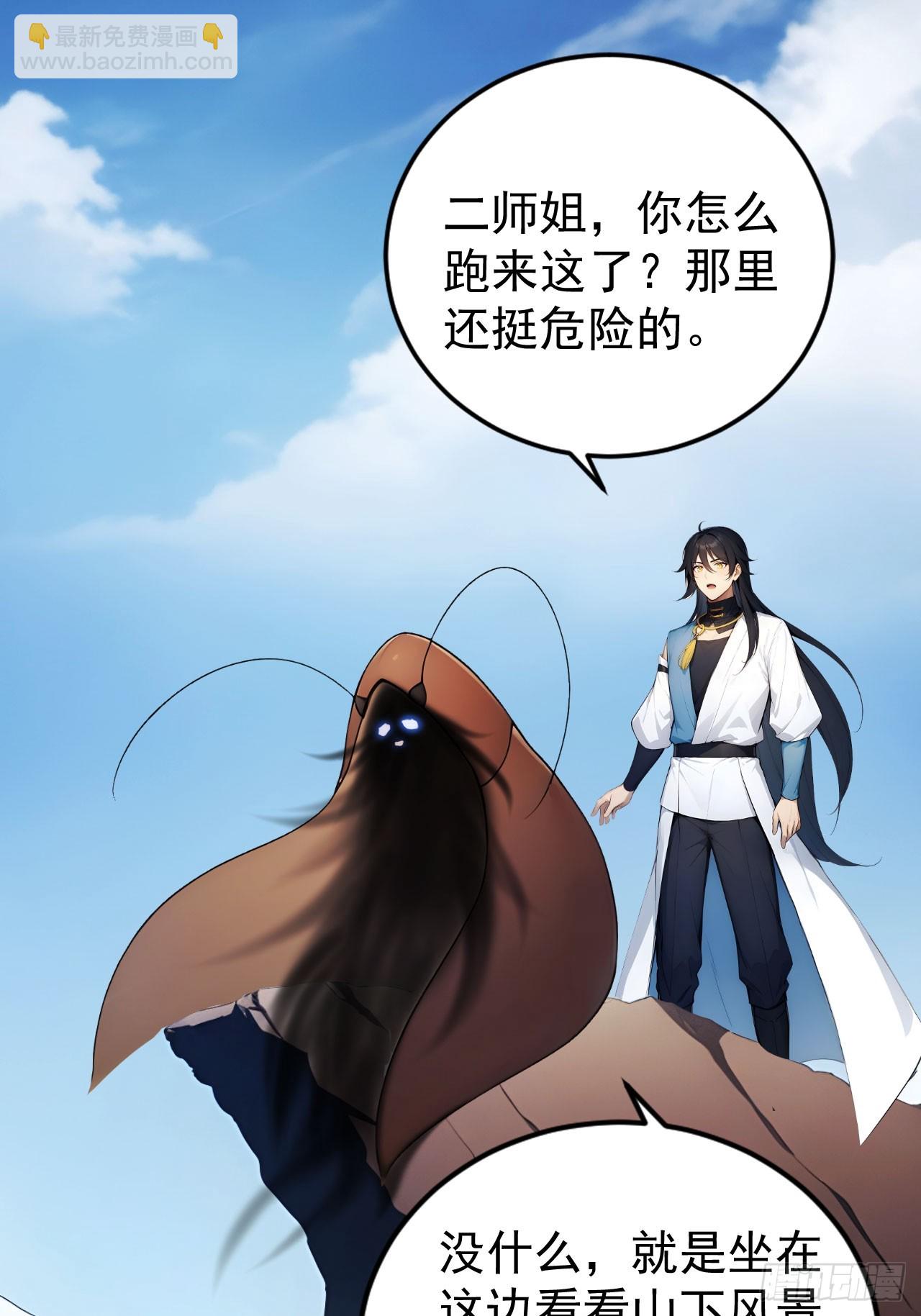 60   二师姐的忧桑-第60话