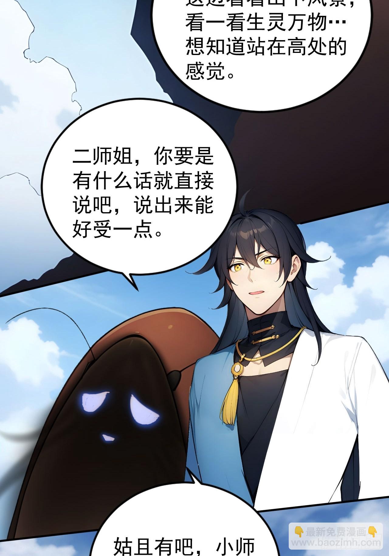 60   二师姐的忧桑-第60话