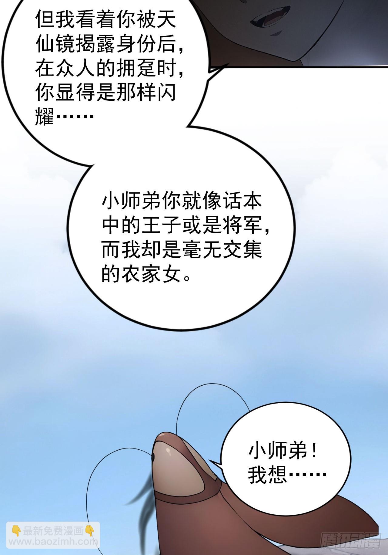 60   二师姐的忧桑-第60话