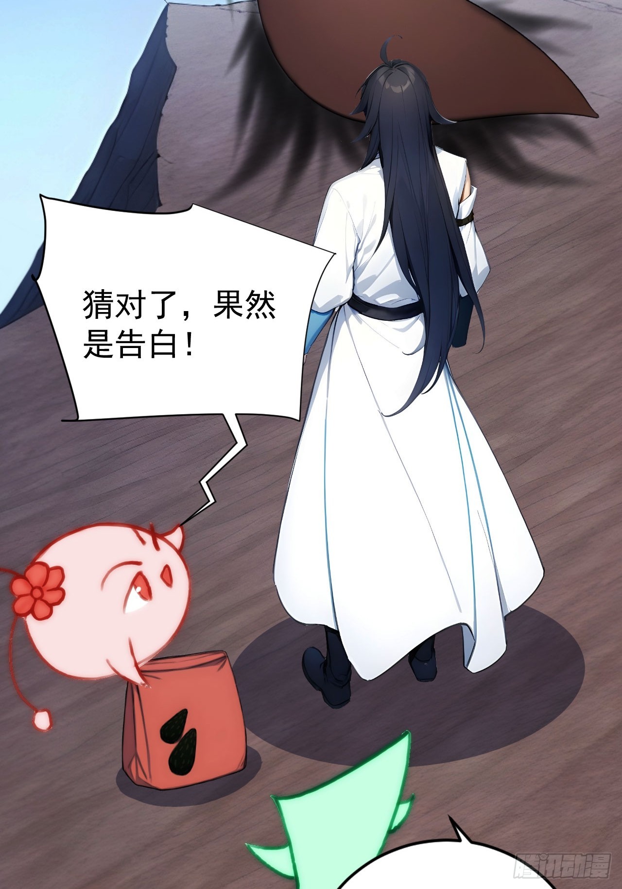 60   二师姐的忧桑-第60话