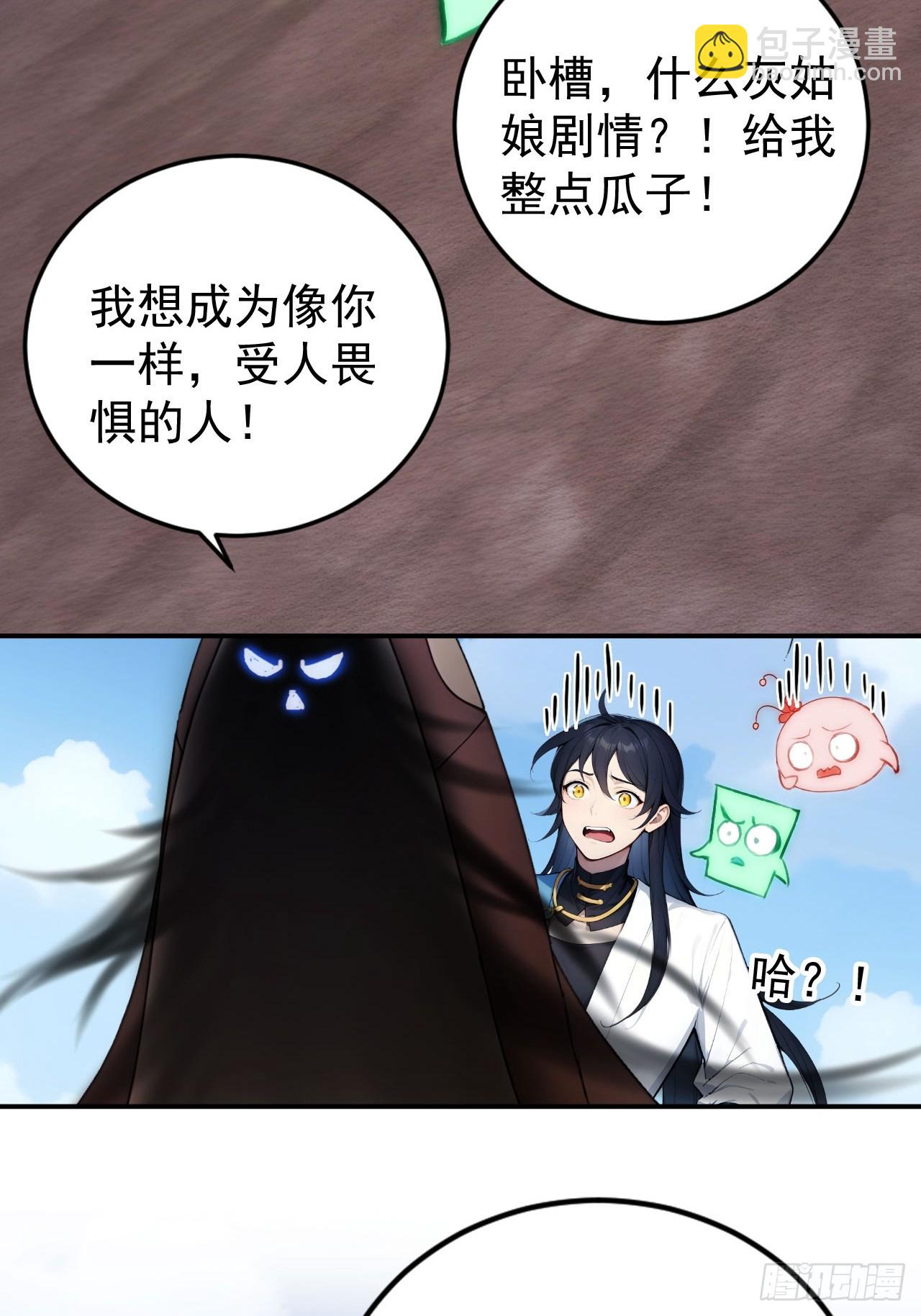 60   二师姐的忧桑-第60话