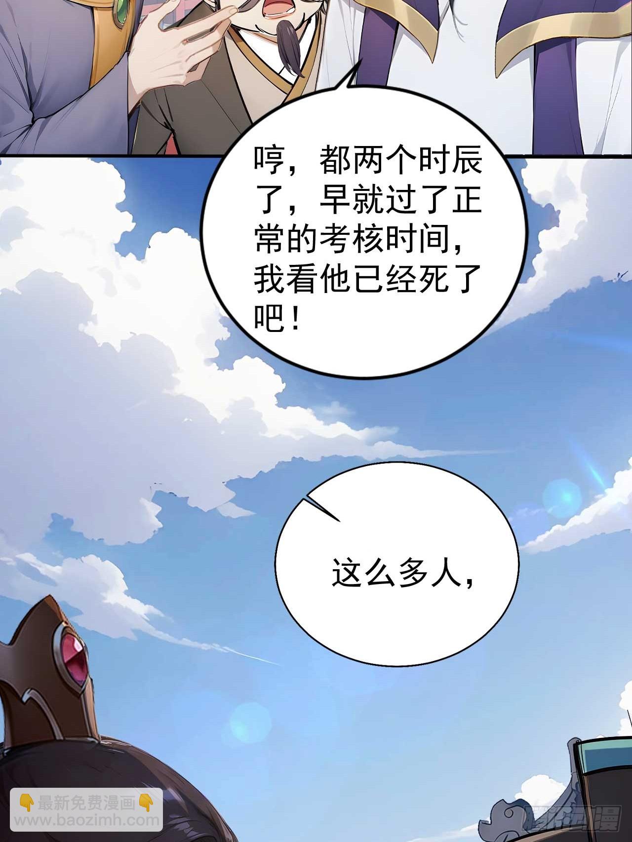 60   二师姐的忧桑-第60话