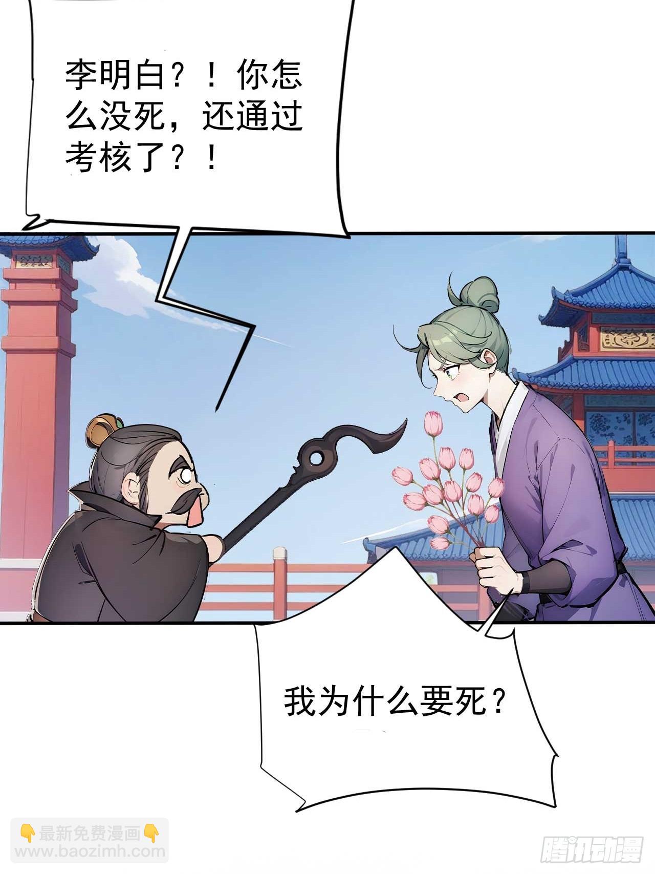 60   二师姐的忧桑-第60话