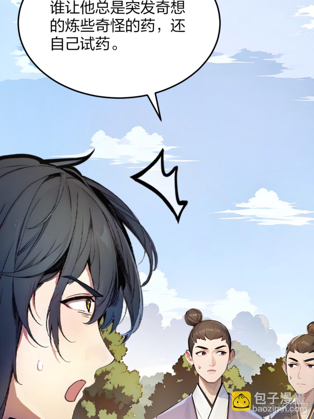 06   天地异象！(1/2)-第6话